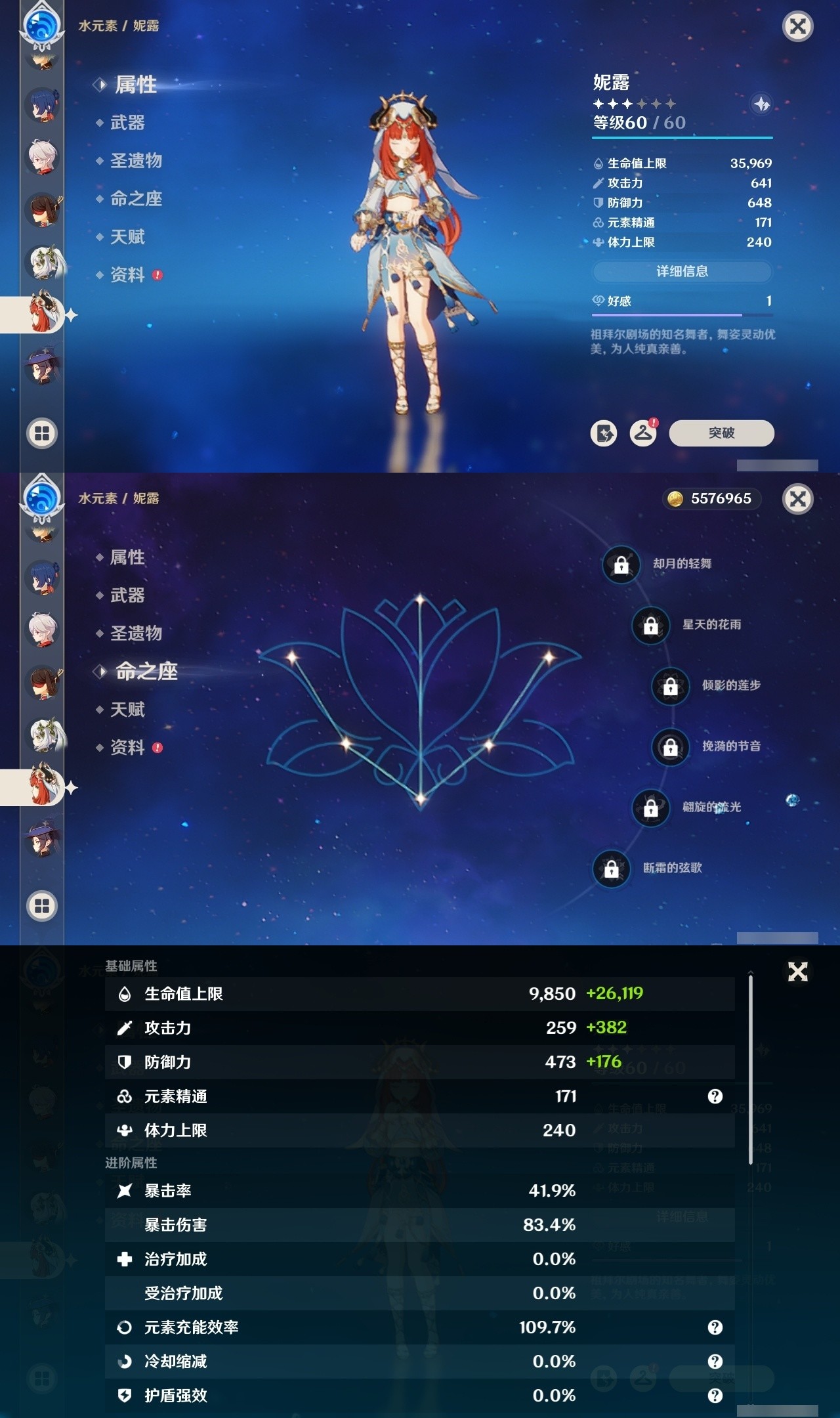 YSMK31797原神账号详情图18 YSMK31797原神账号详情图18