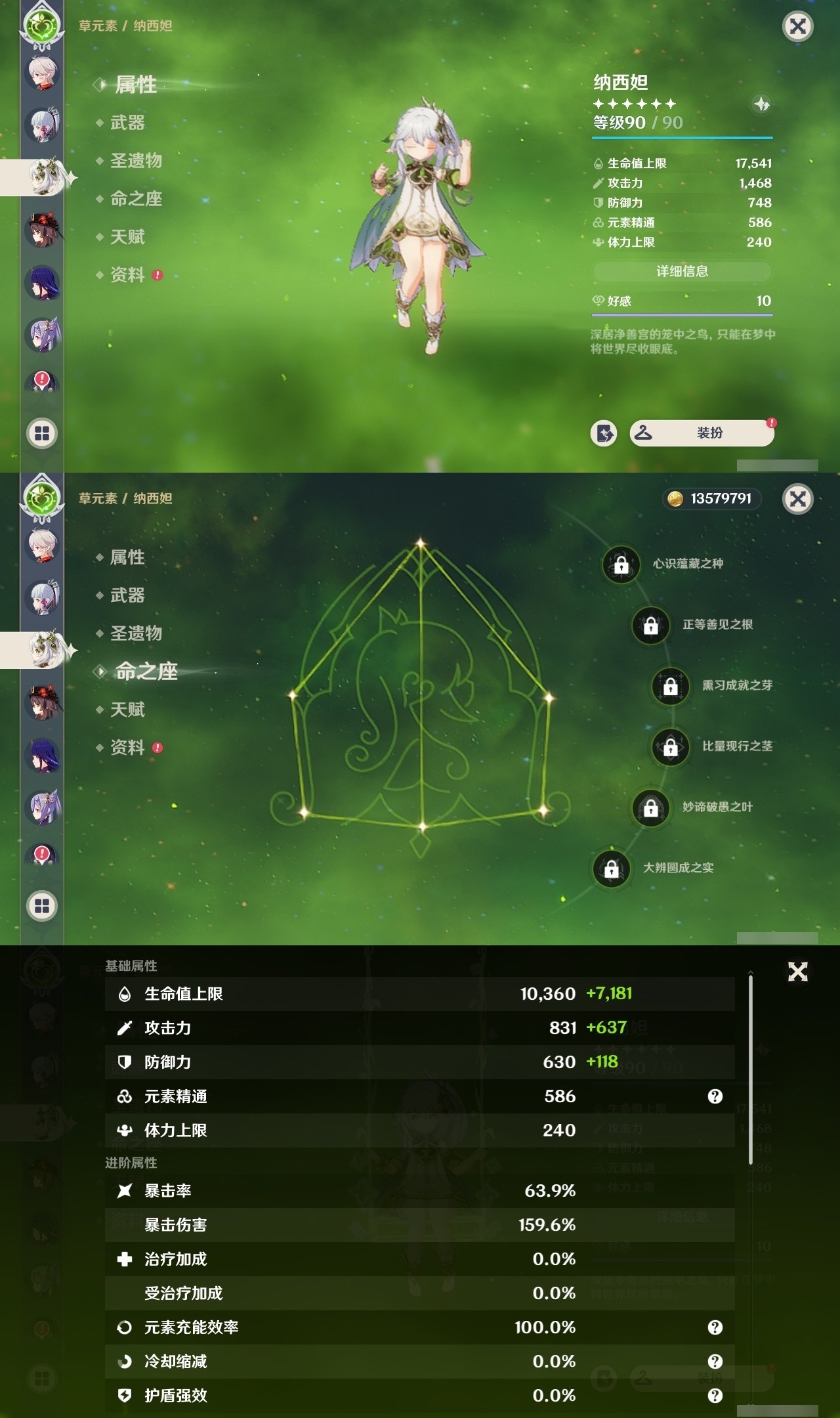 YSMK31877原神账号详情图12 YSMK31877原神账号详情图12