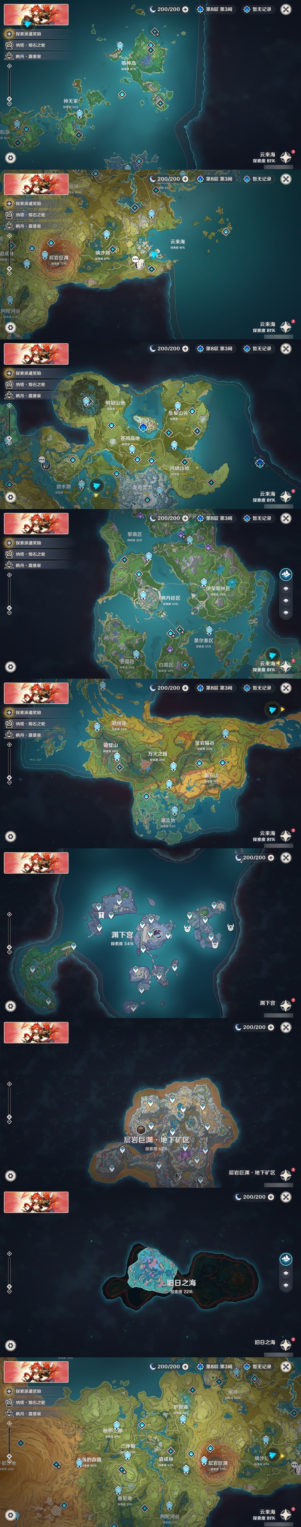 YSMK31891原神账号详情图5 YSMK31891原神账号详情图5