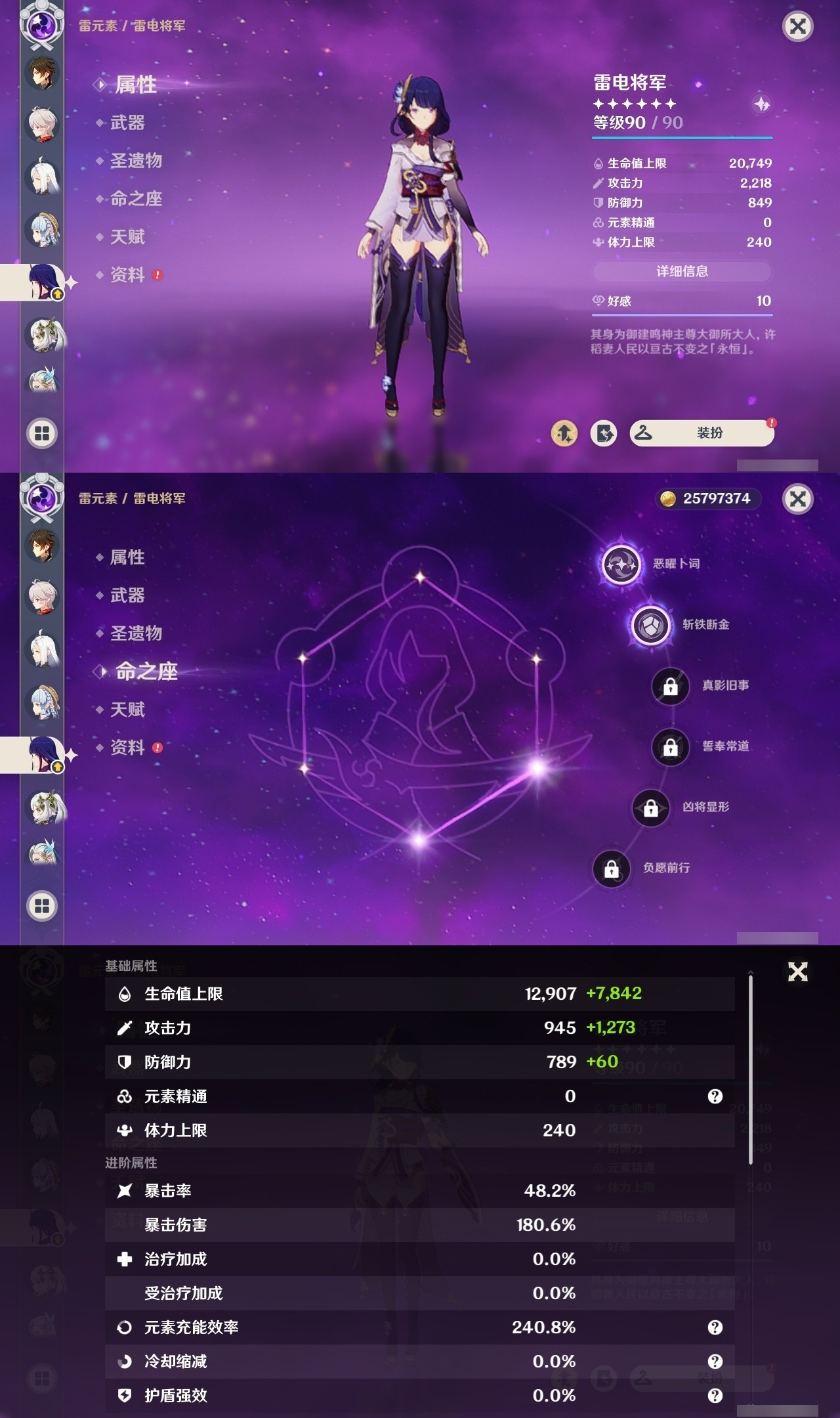YSMK31814原神账号详情图14 YSMK31814原神账号详情图14
