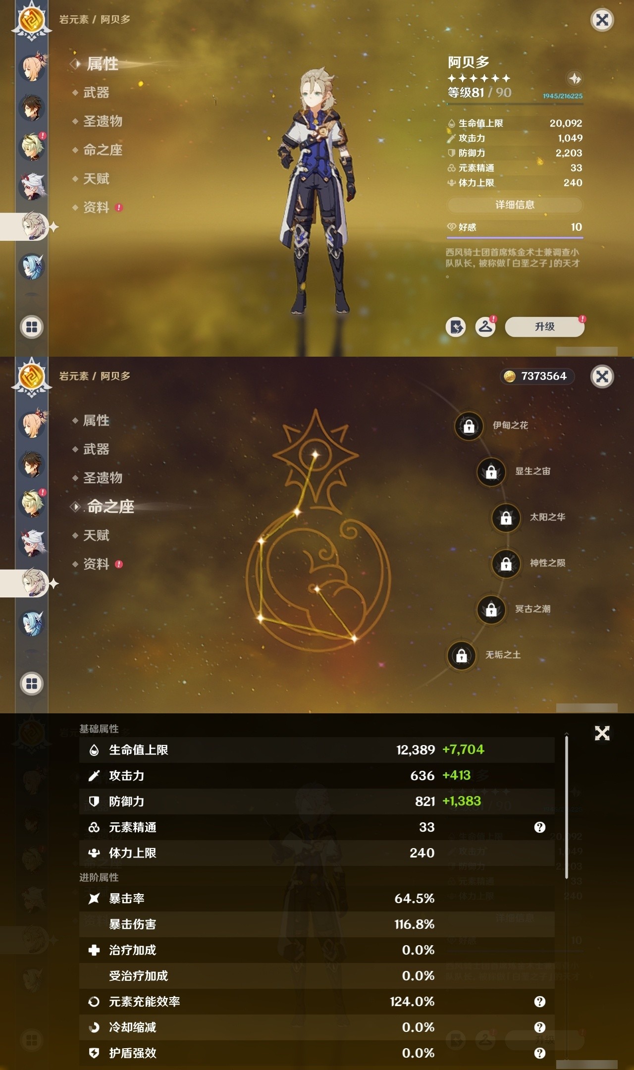 YSMK31977原神账号详情图19 YSMK31977原神账号详情图19