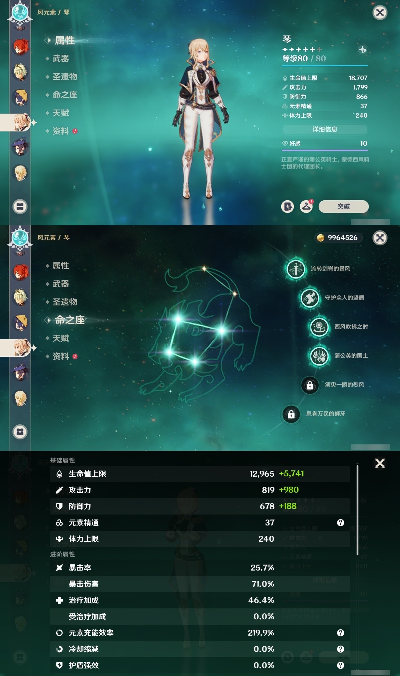 YSMK31968原神账号详情图26 YSMK31968原神账号详情图26