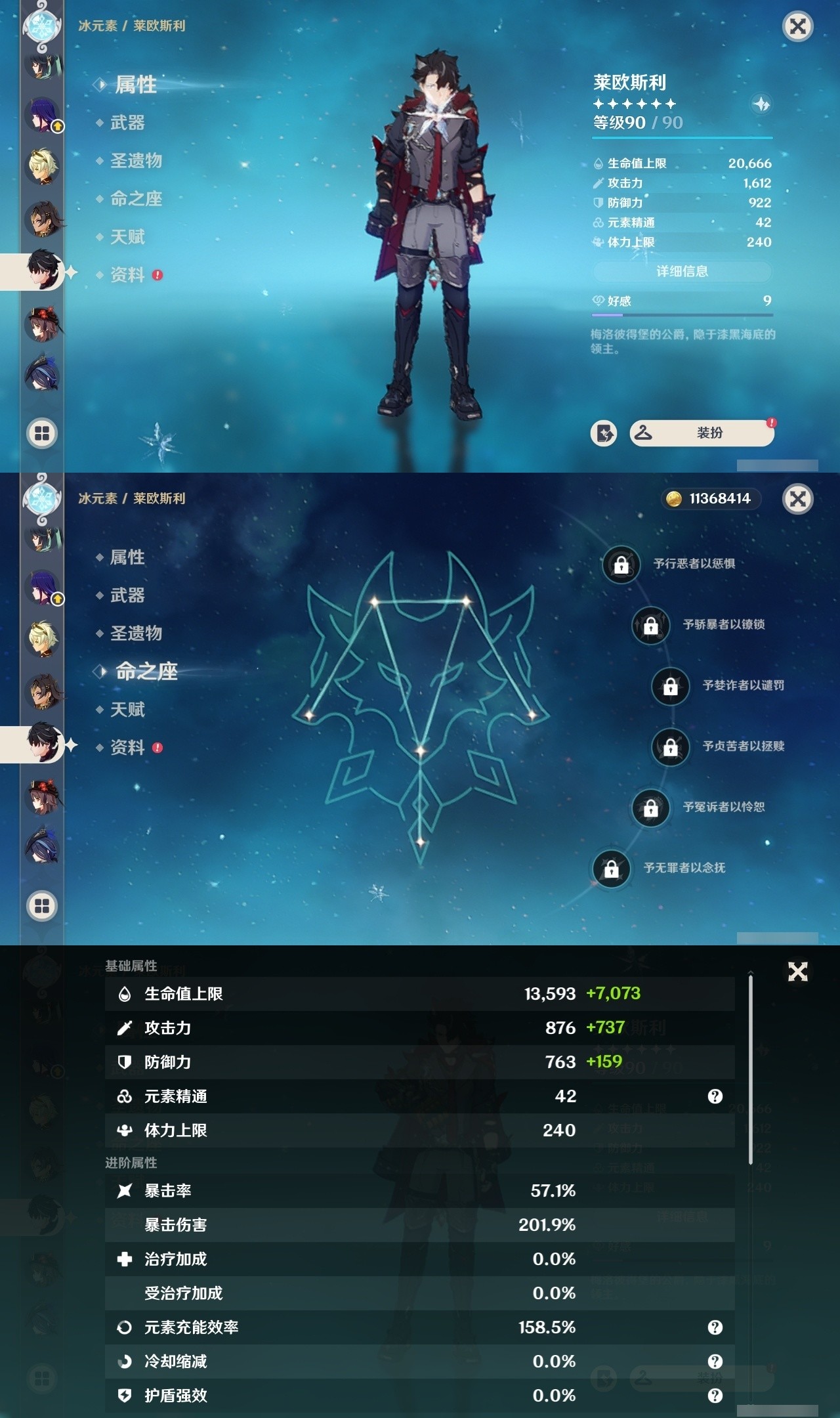 YSMK31828原神账号详情图14 YSMK31828原神账号详情图14