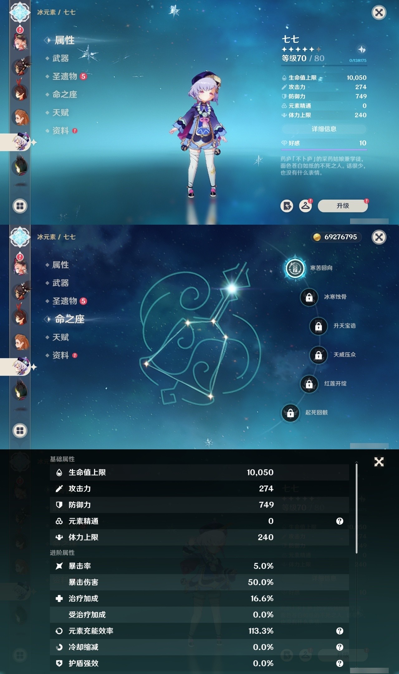 YSMK31869原神账号详情图23 YSMK31869原神账号详情图23