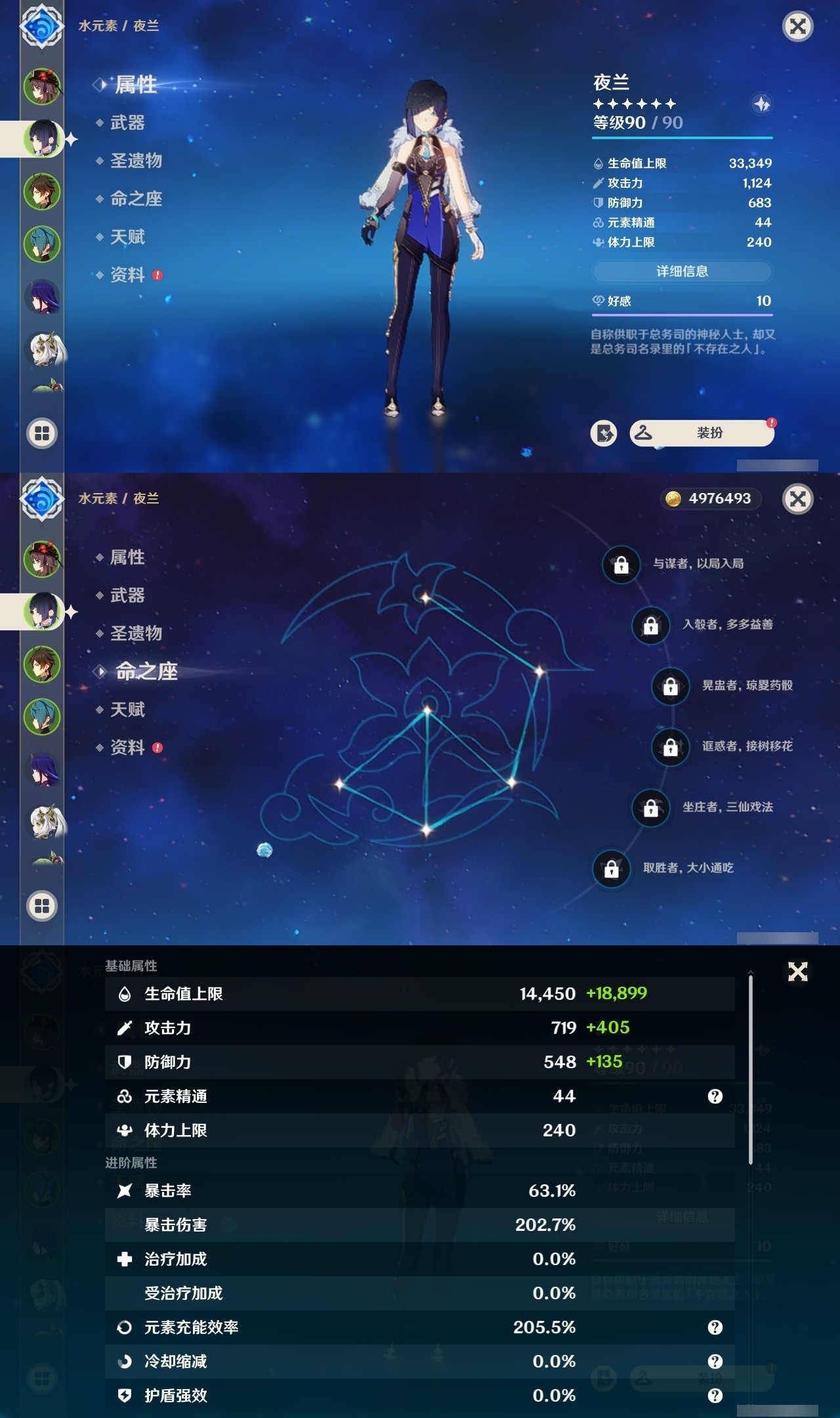 YSMK31963原神账号详情图8 YSMK31963原神账号详情图8