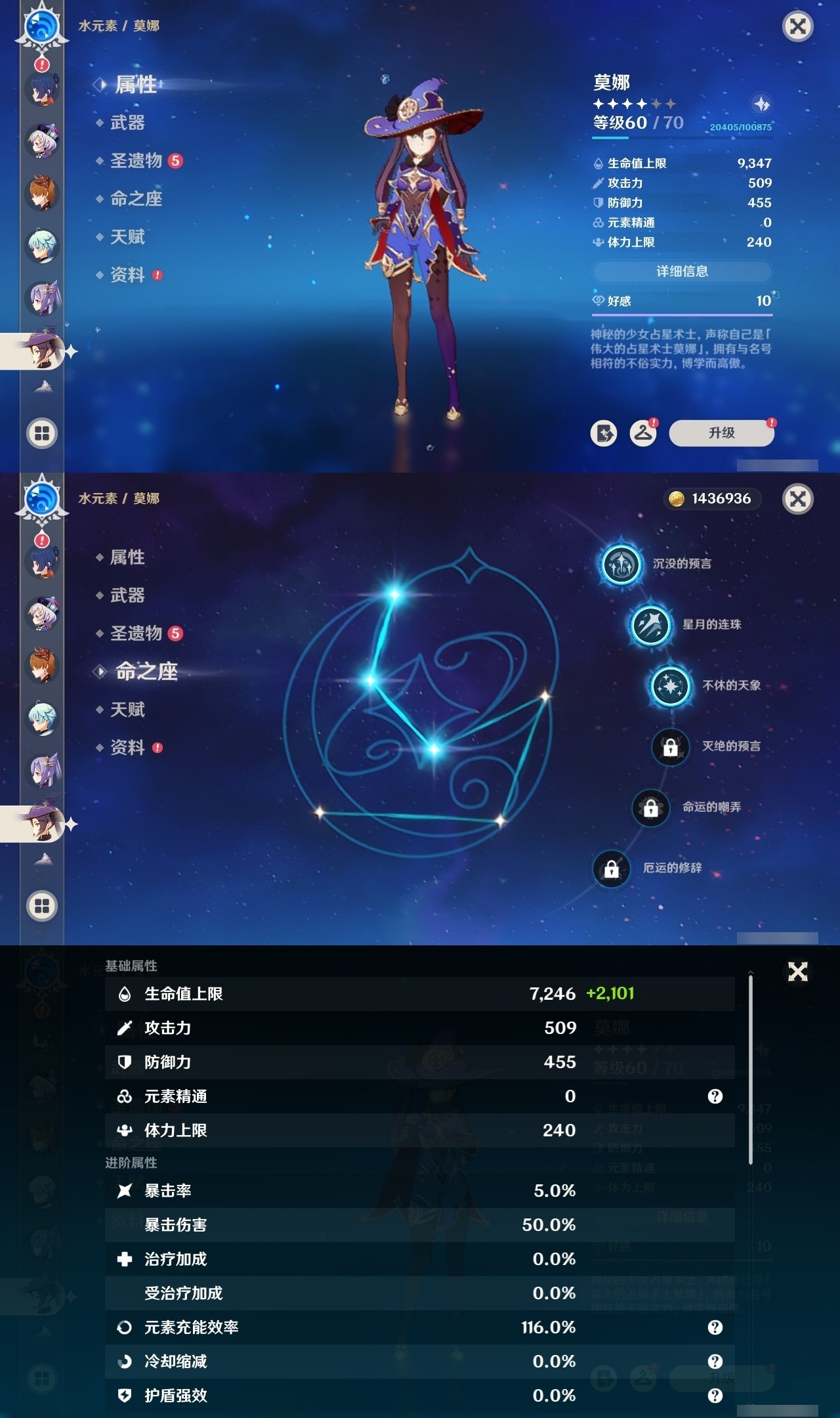 YSMK31975原神账号详情图28 YSMK31975原神账号详情图28