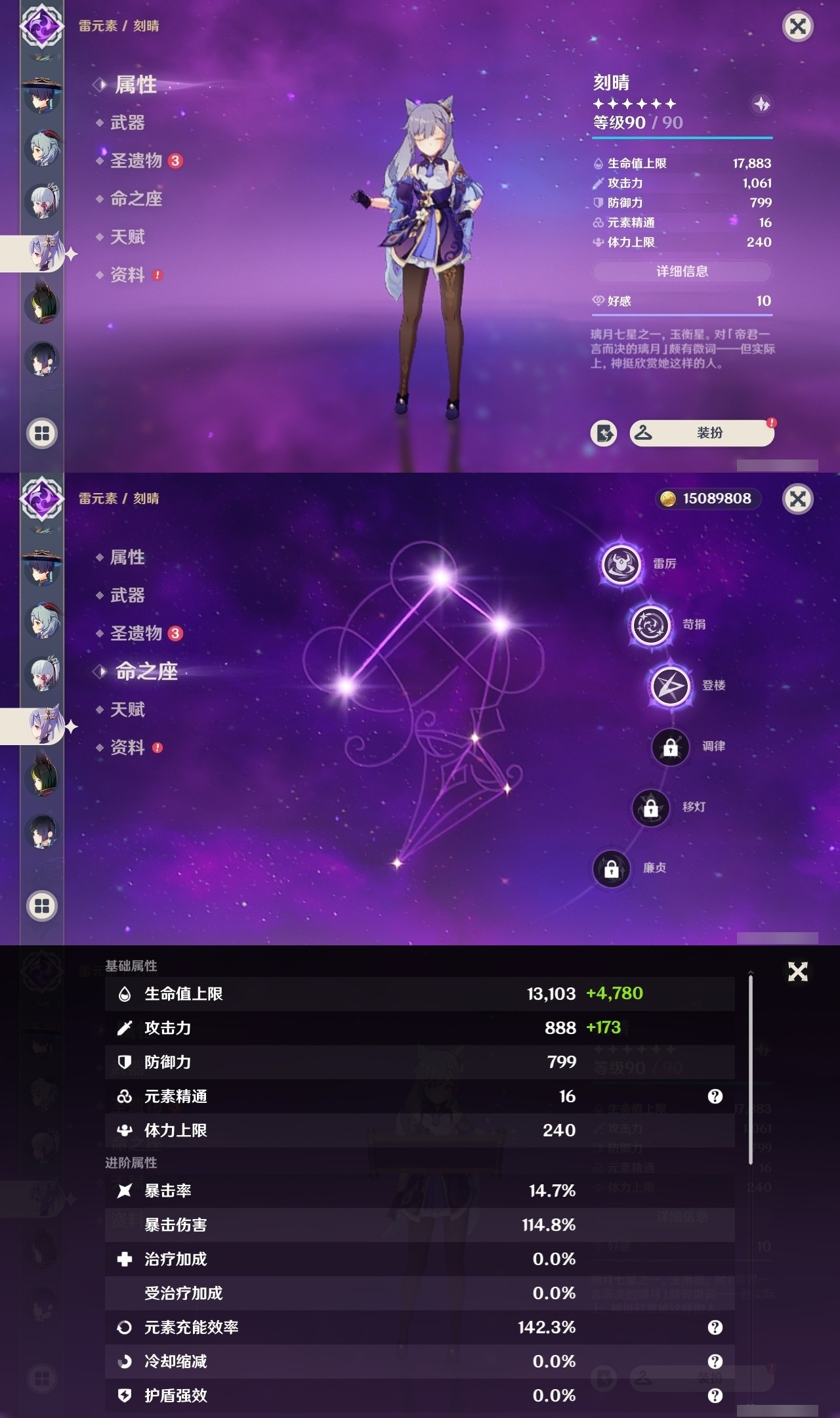 YSMK31788原神账号详情图19 YSMK31788原神账号详情图19