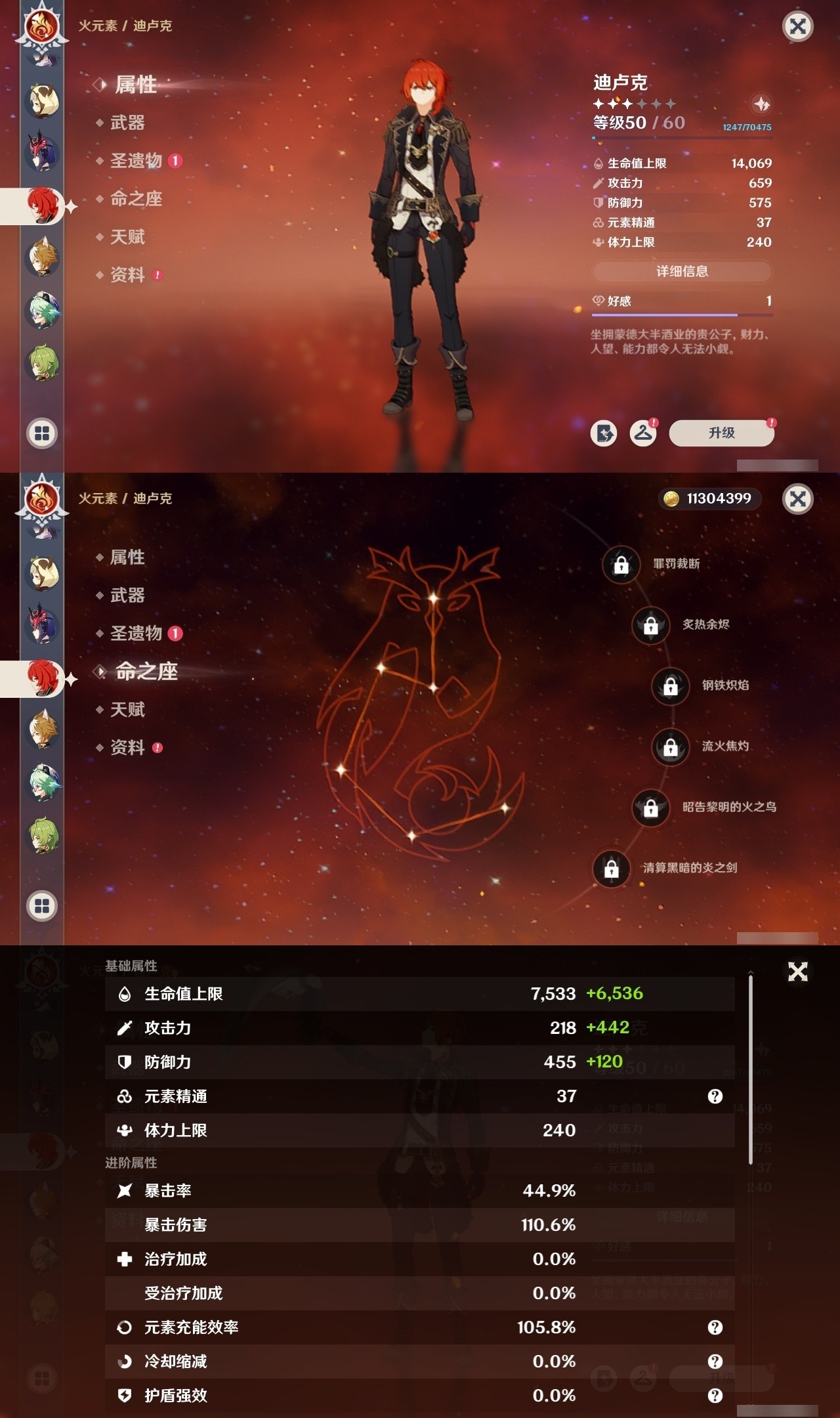 YSMK31844原神账号详情图30 YSMK31844原神账号详情图30