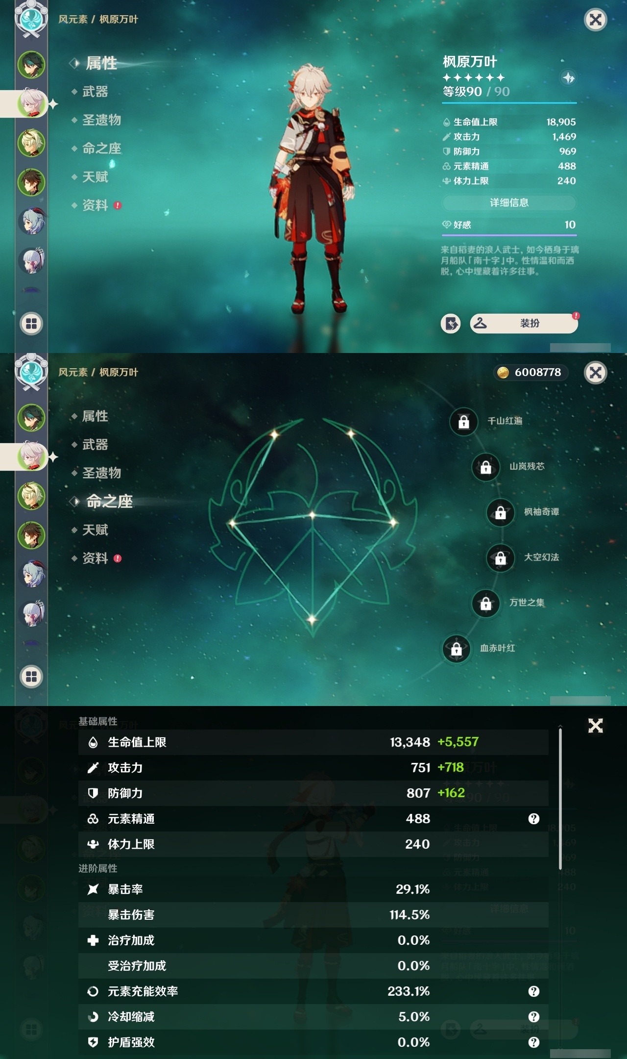YSMK31827原神账号详情图8 YSMK31827原神账号详情图8