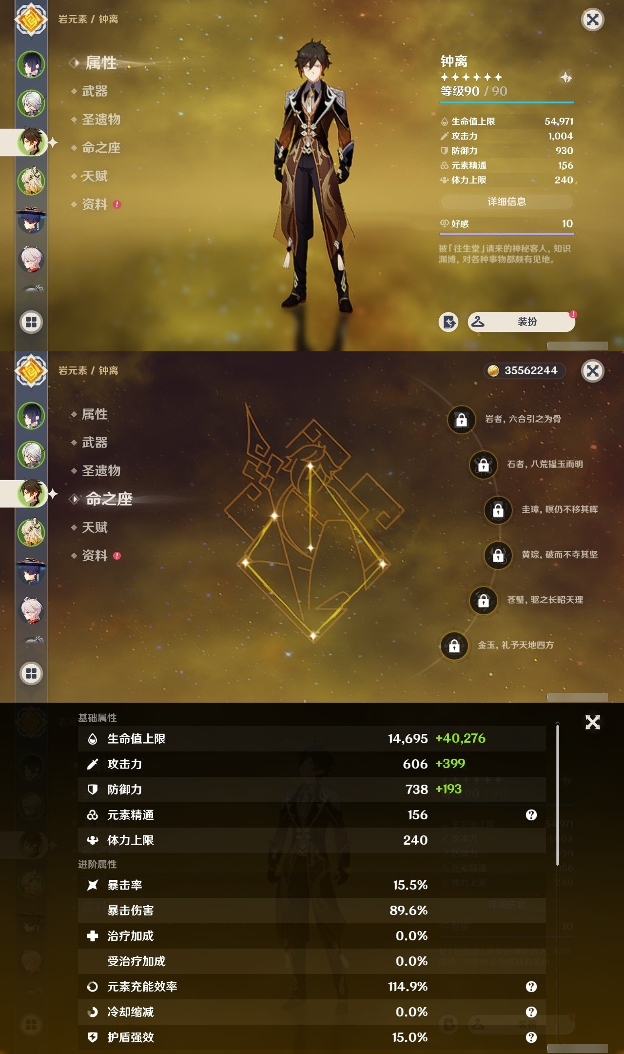 YSMK31934原神账号详情图9 YSMK31934原神账号详情图9