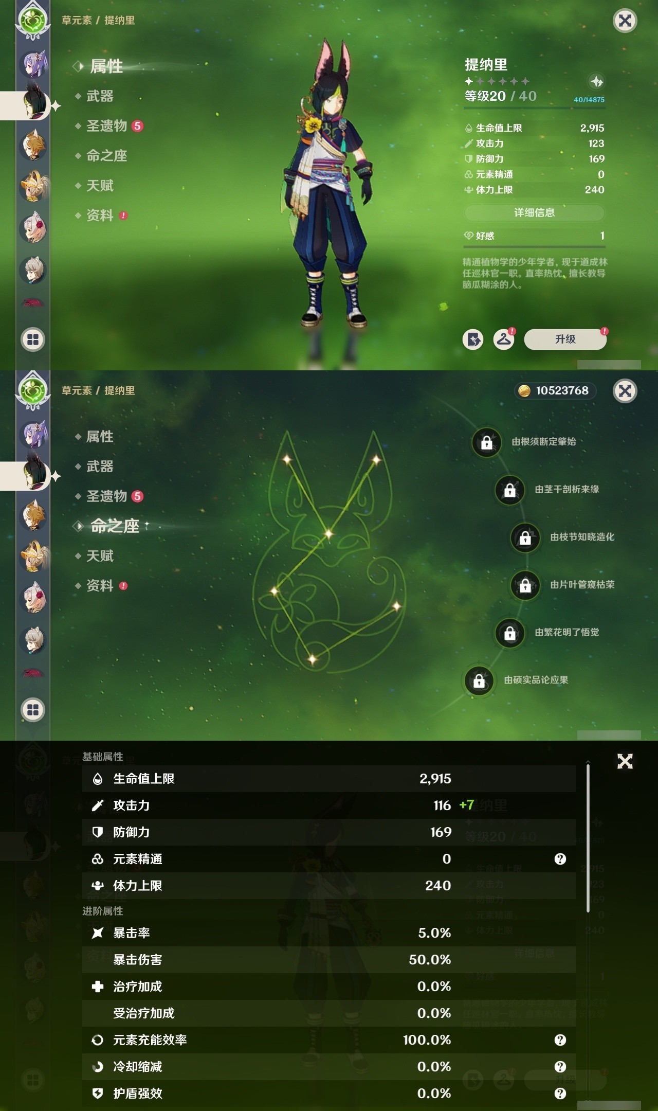 YSMK31803原神账号详情图31 YSMK31803原神账号详情图31