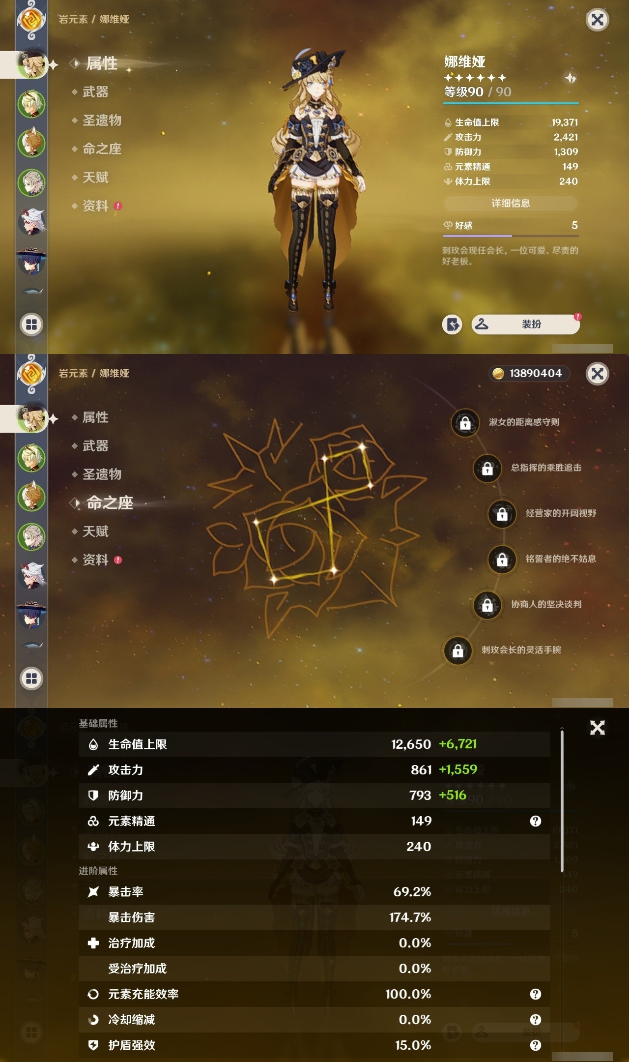 YSMK31826原神账号详情图7 YSMK31826原神账号详情图7
