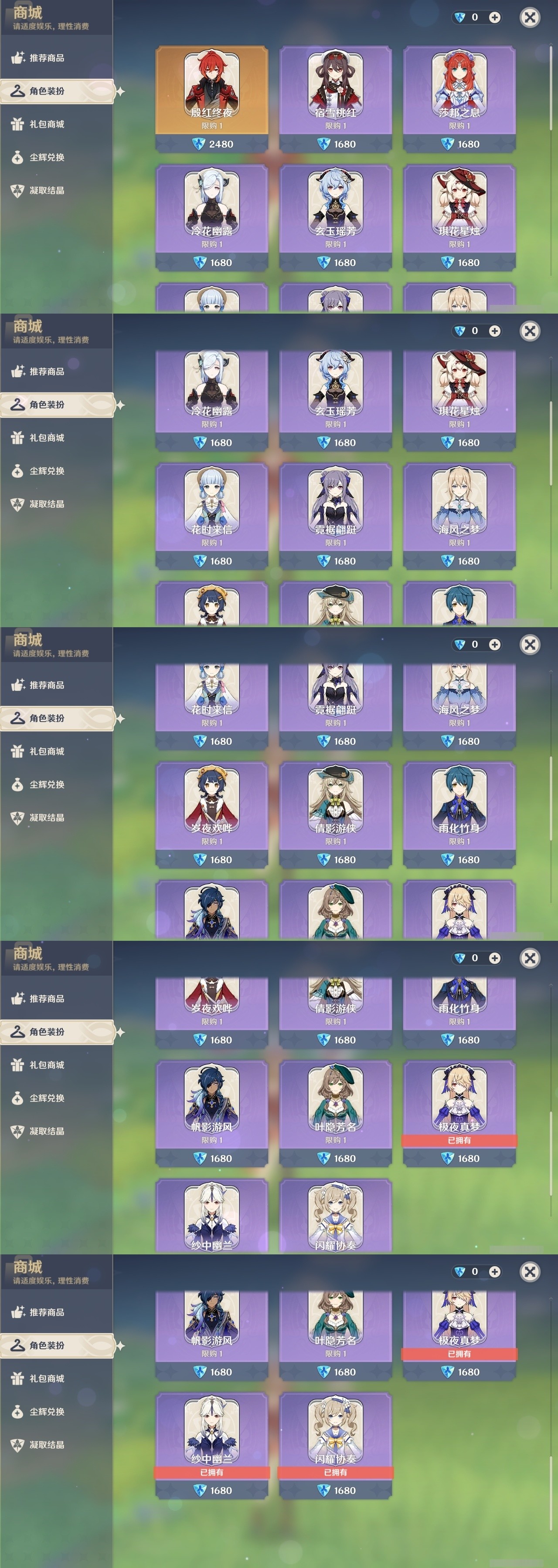 YSMK31849原神账号详情图6 YSMK31849原神账号详情图6