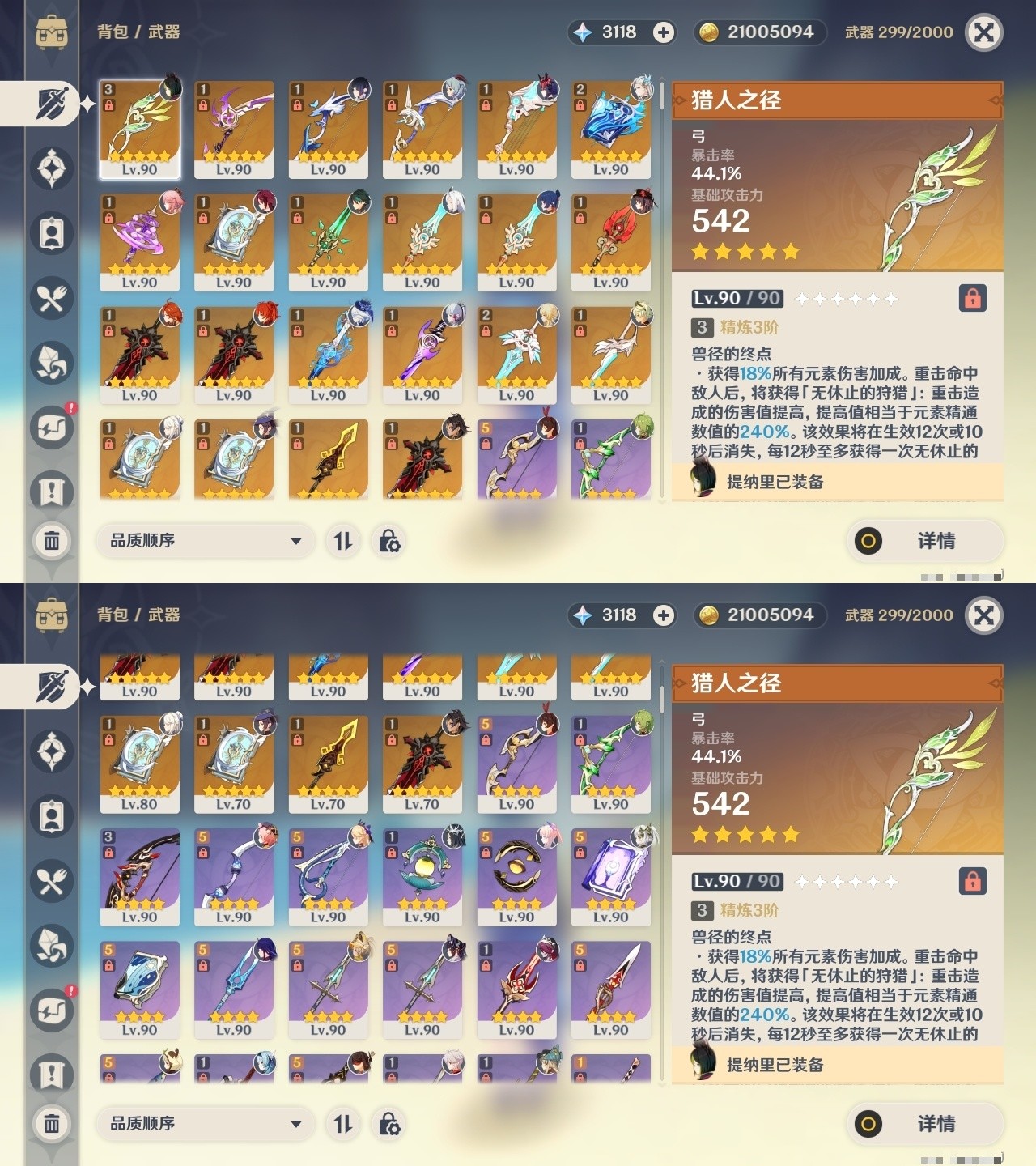 YSMK31972原神账号详情图4 YSMK31972原神账号详情图4