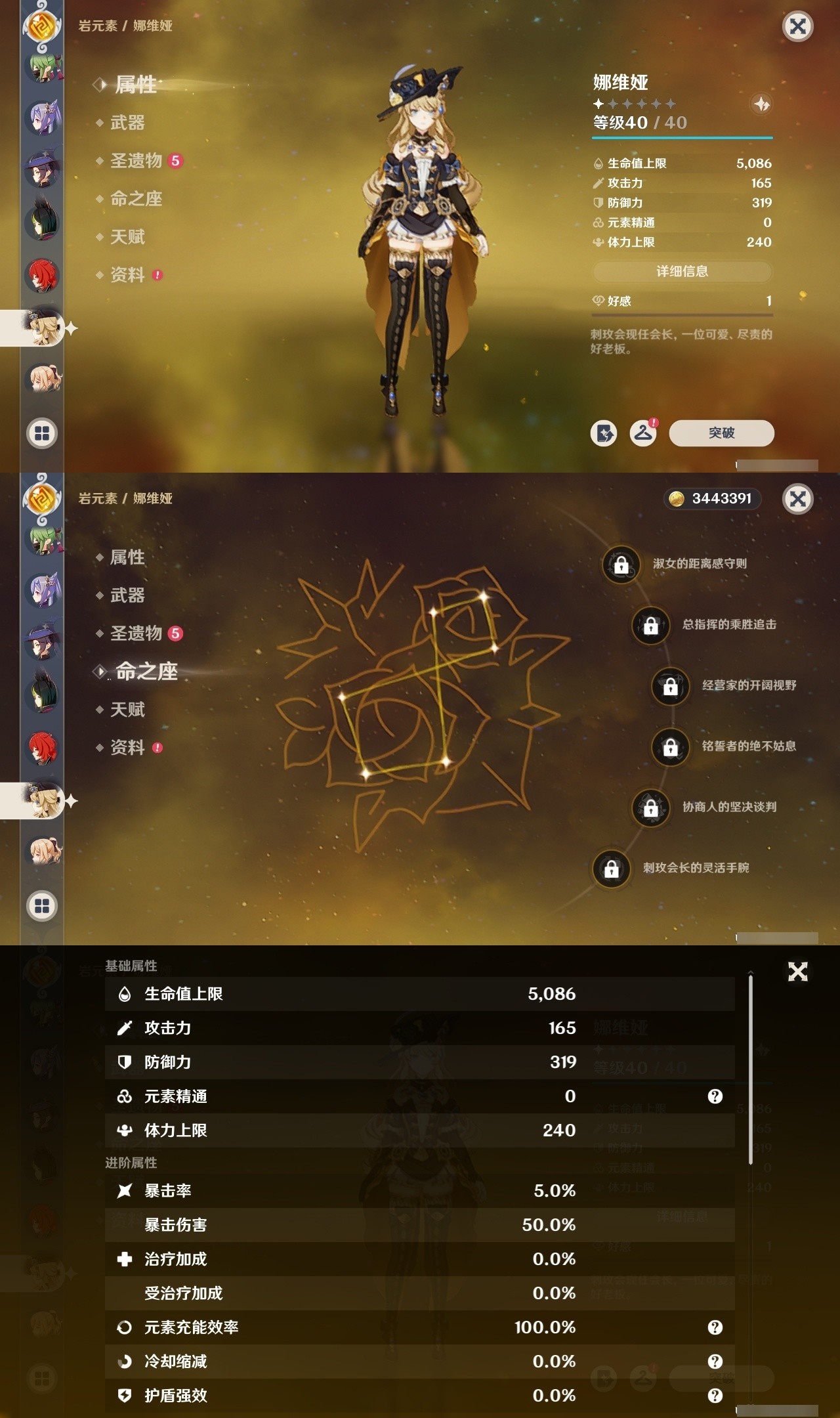 YSMK31805原神账号详情图23 YSMK31805原神账号详情图23