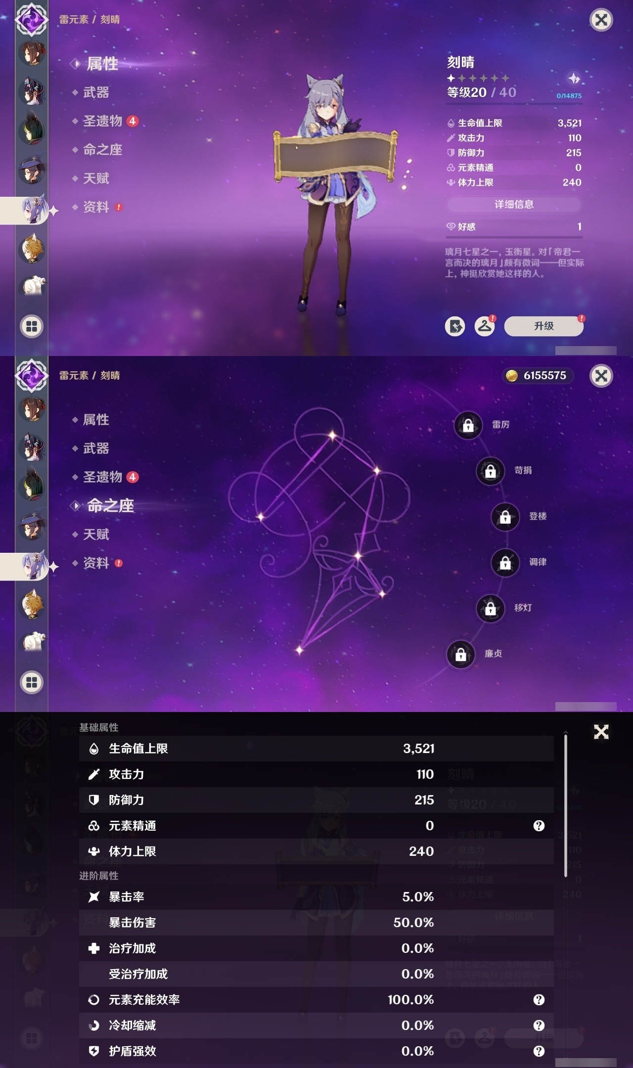YSMK31824原神账号详情图21 YSMK31824原神账号详情图21