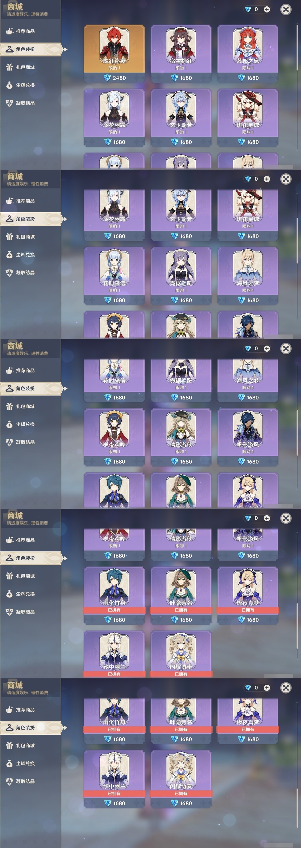 YSMK31905原神账号详情图6 YSMK31905原神账号详情图6
