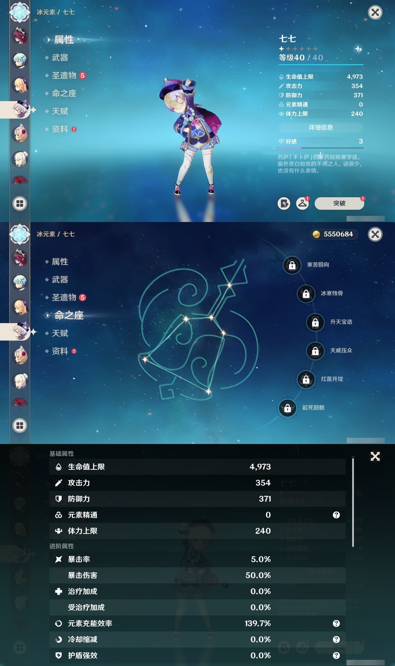 YSMK31908原神账号详情图20 YSMK31908原神账号详情图20