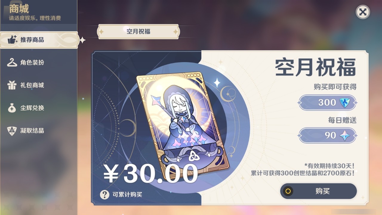 YSMK31820原神账号详情图24 YSMK31820原神账号详情图24