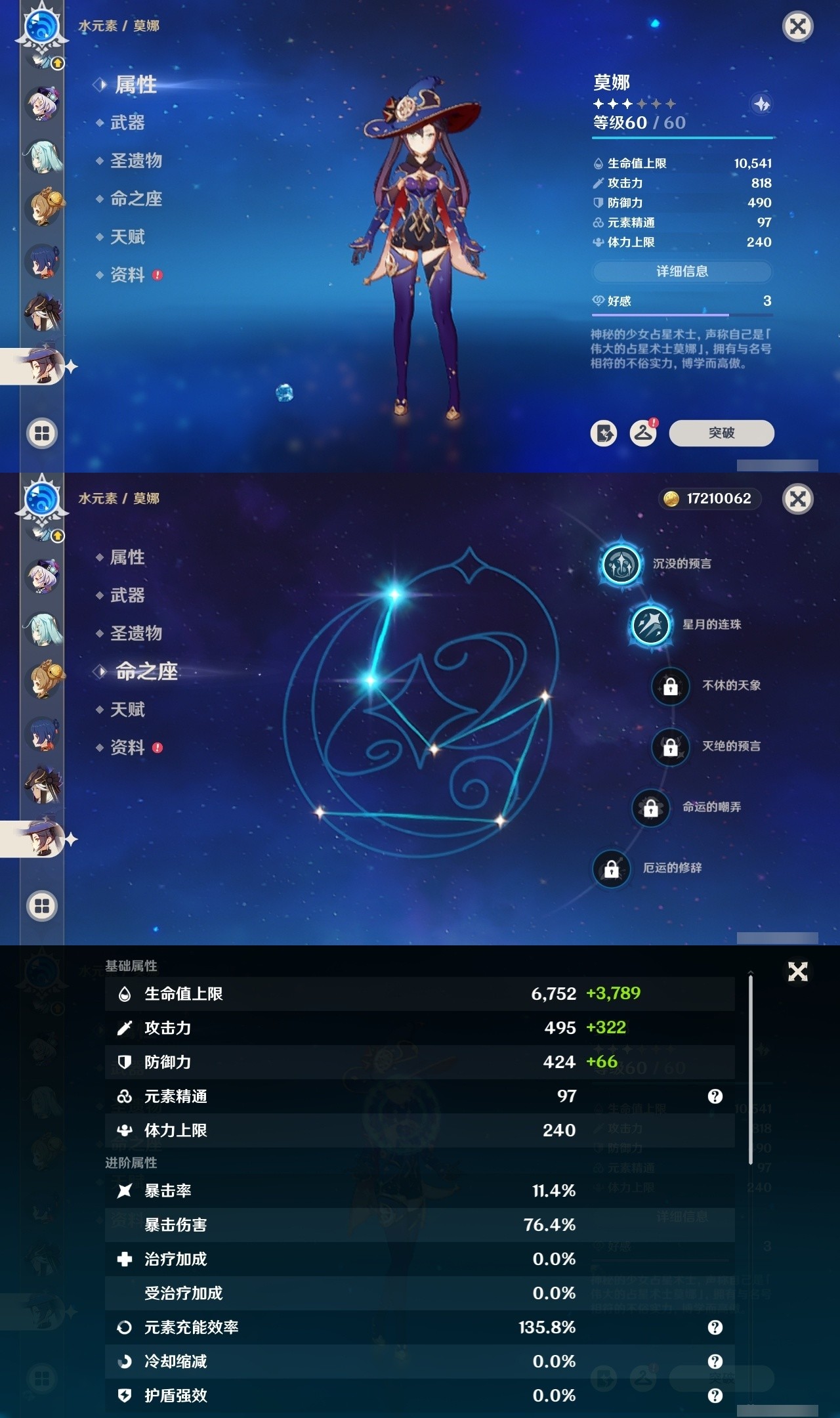 YSMK31808原神账号详情图21 YSMK31808原神账号详情图21