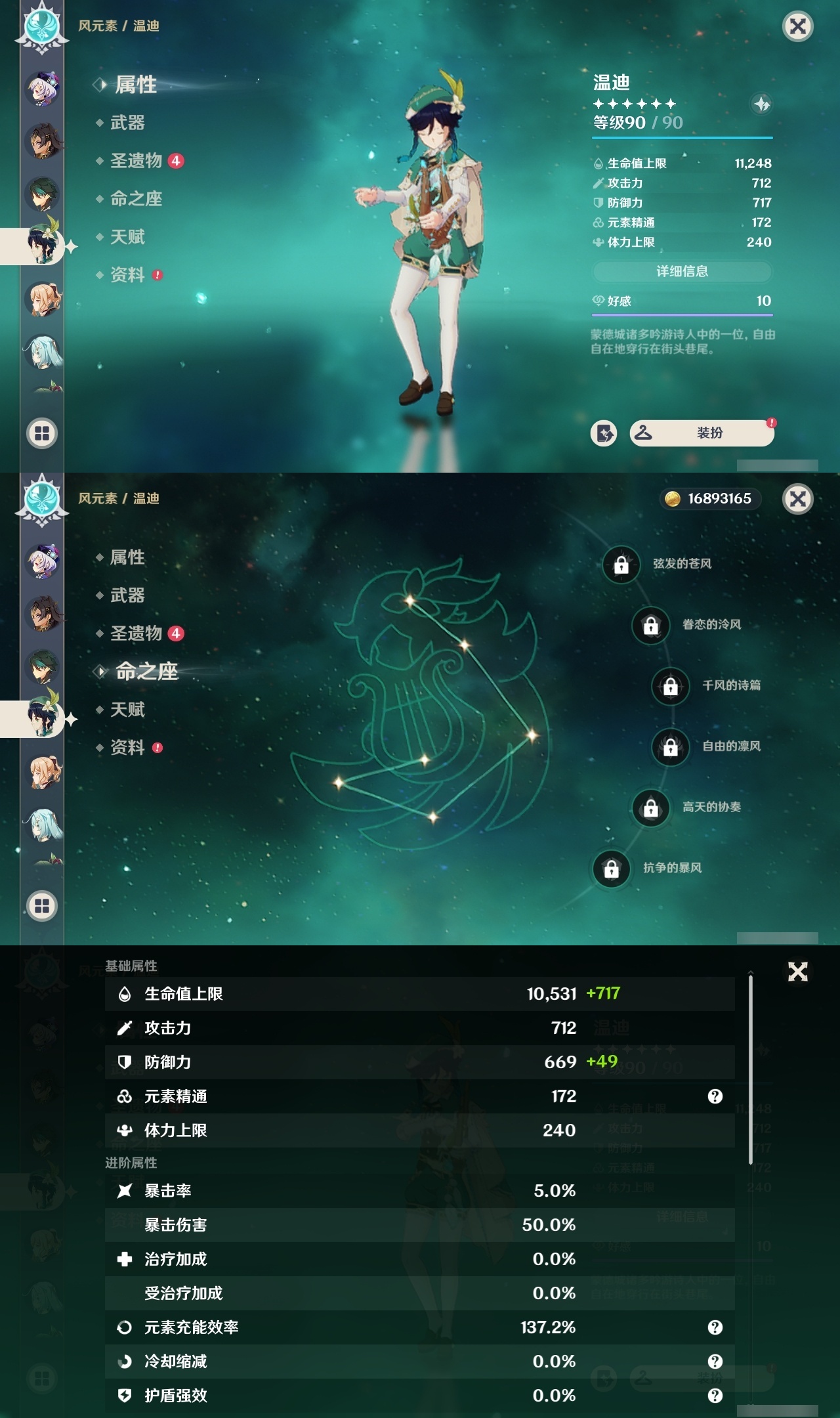 YSMK31854原神账号详情图44