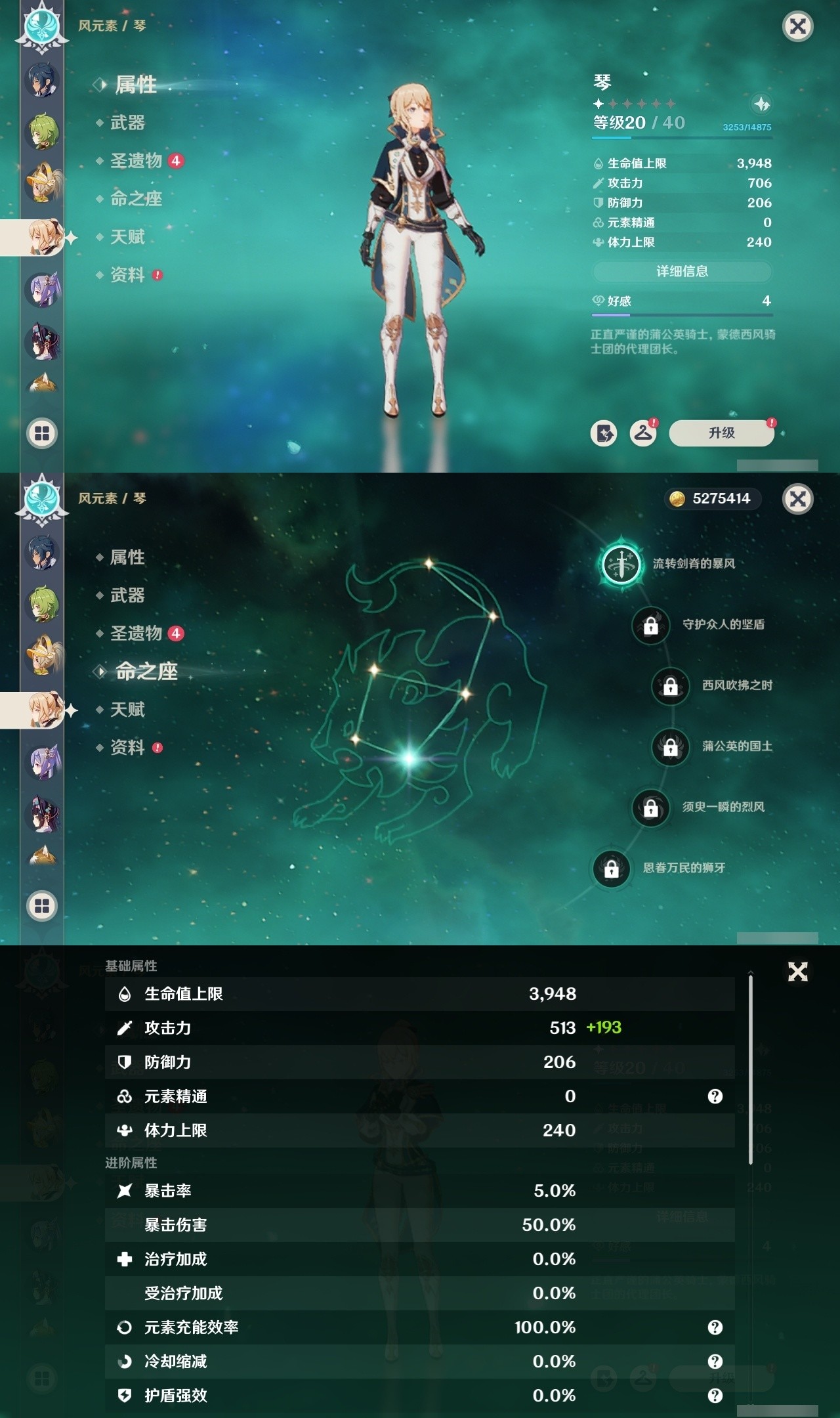 YSMK31820原神账号详情图22 YSMK31820原神账号详情图22