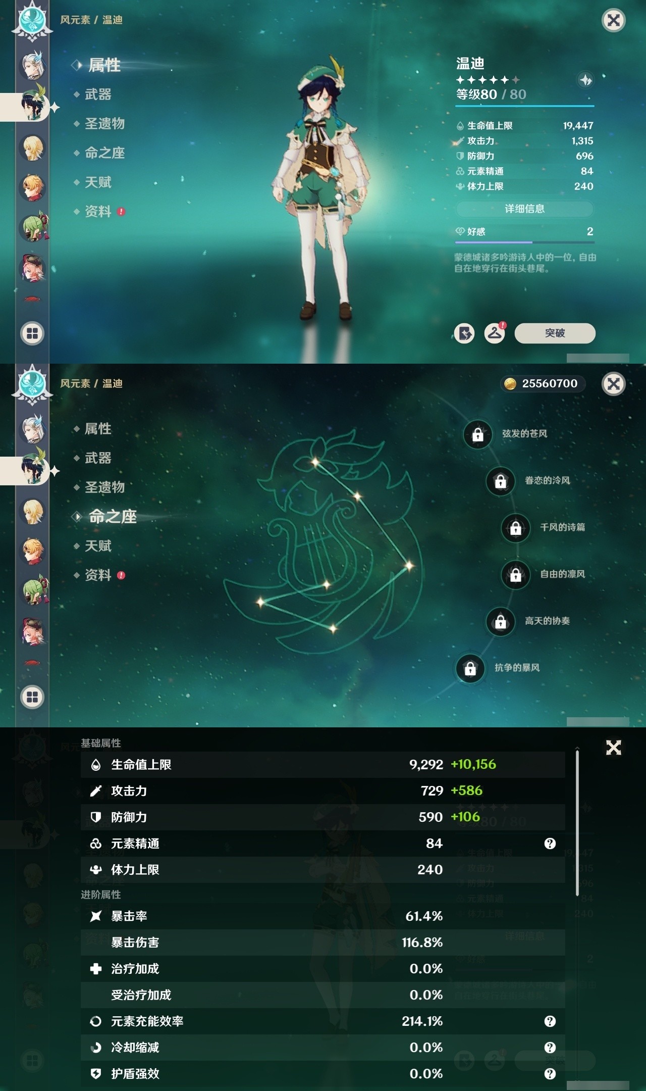 YSMK31914原神账号详情图17 YSMK31914原神账号详情图17