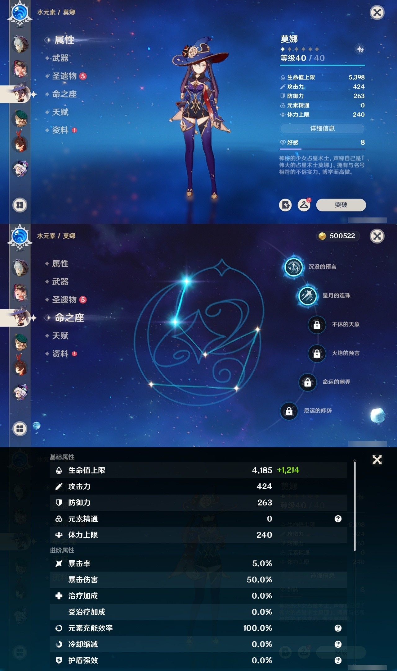 YSMK31882原神账号详情图24 YSMK31882原神账号详情图24