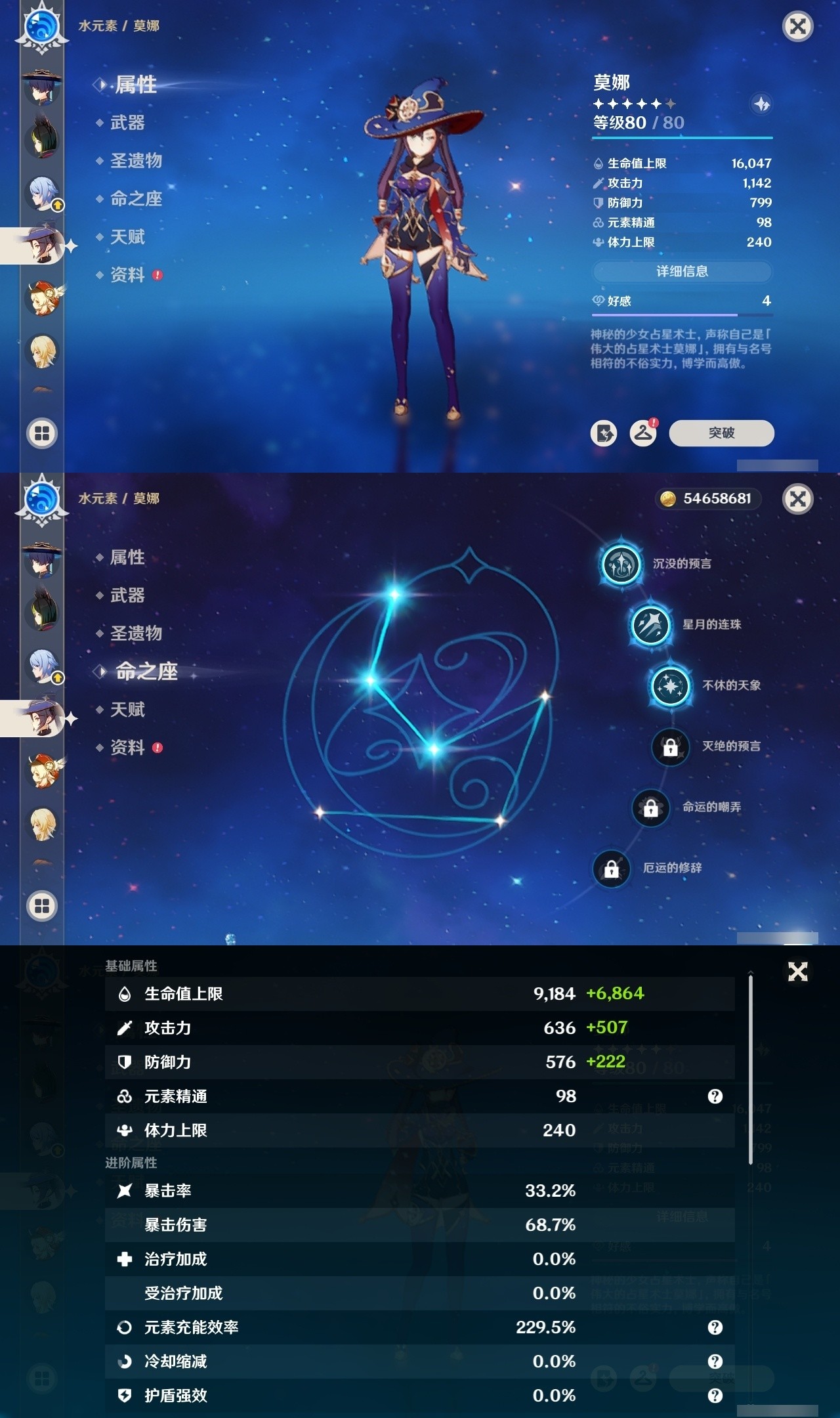 YSMK31845原神账号详情图33 YSMK31845原神账号详情图33
