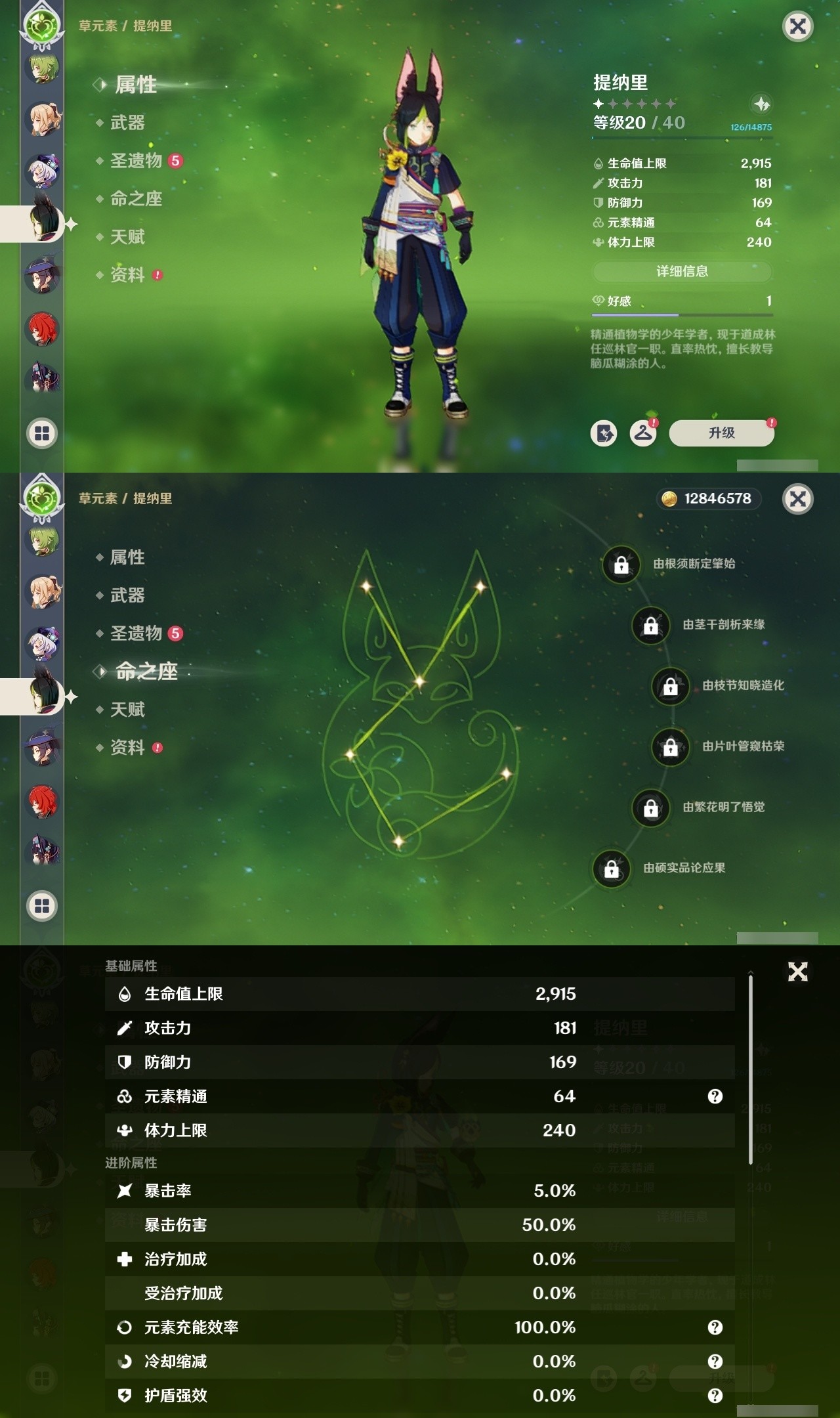 YSMK31966原神账号详情图21 YSMK31966原神账号详情图21