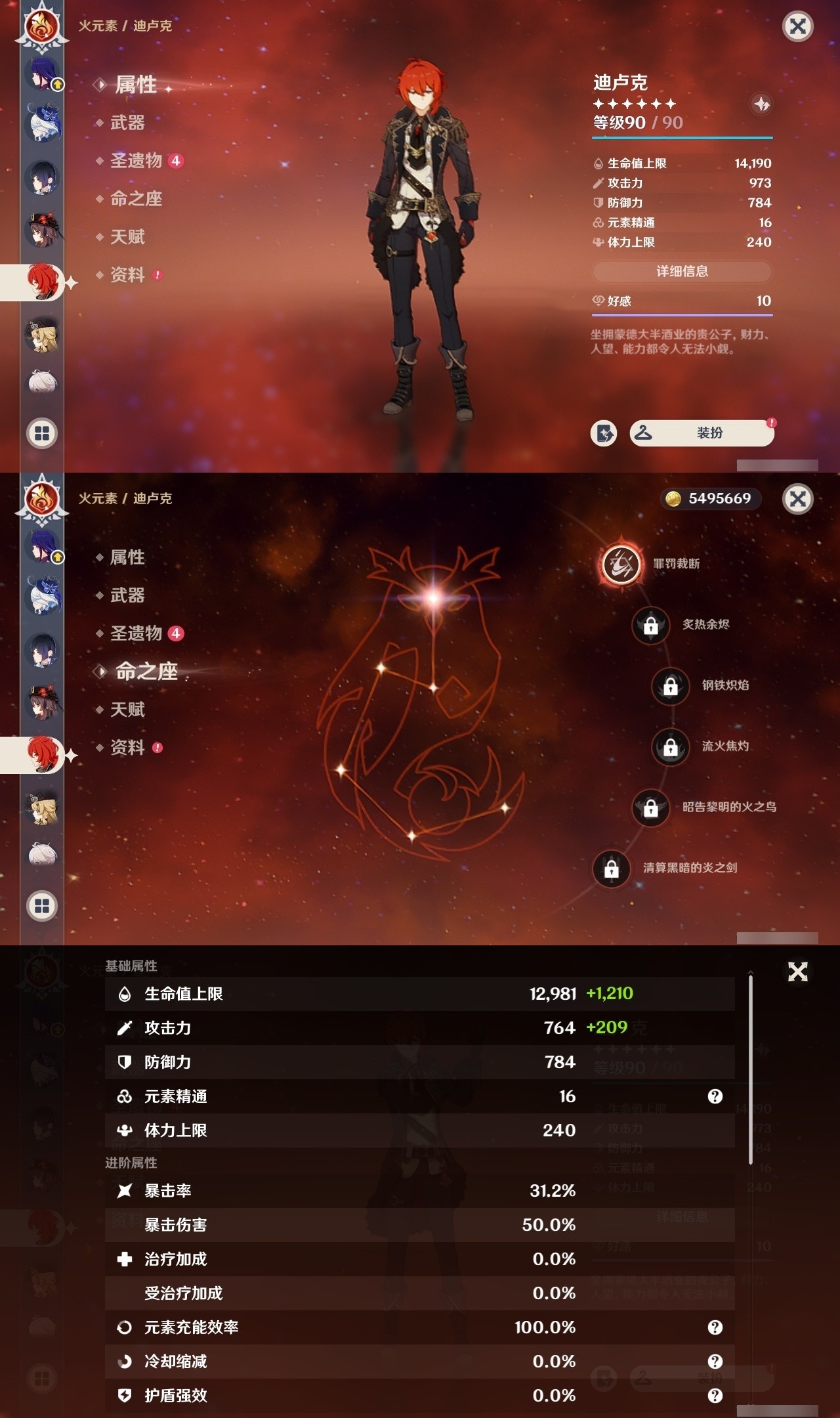 YSMK31886原神账号详情图13 YSMK31886原神账号详情图13