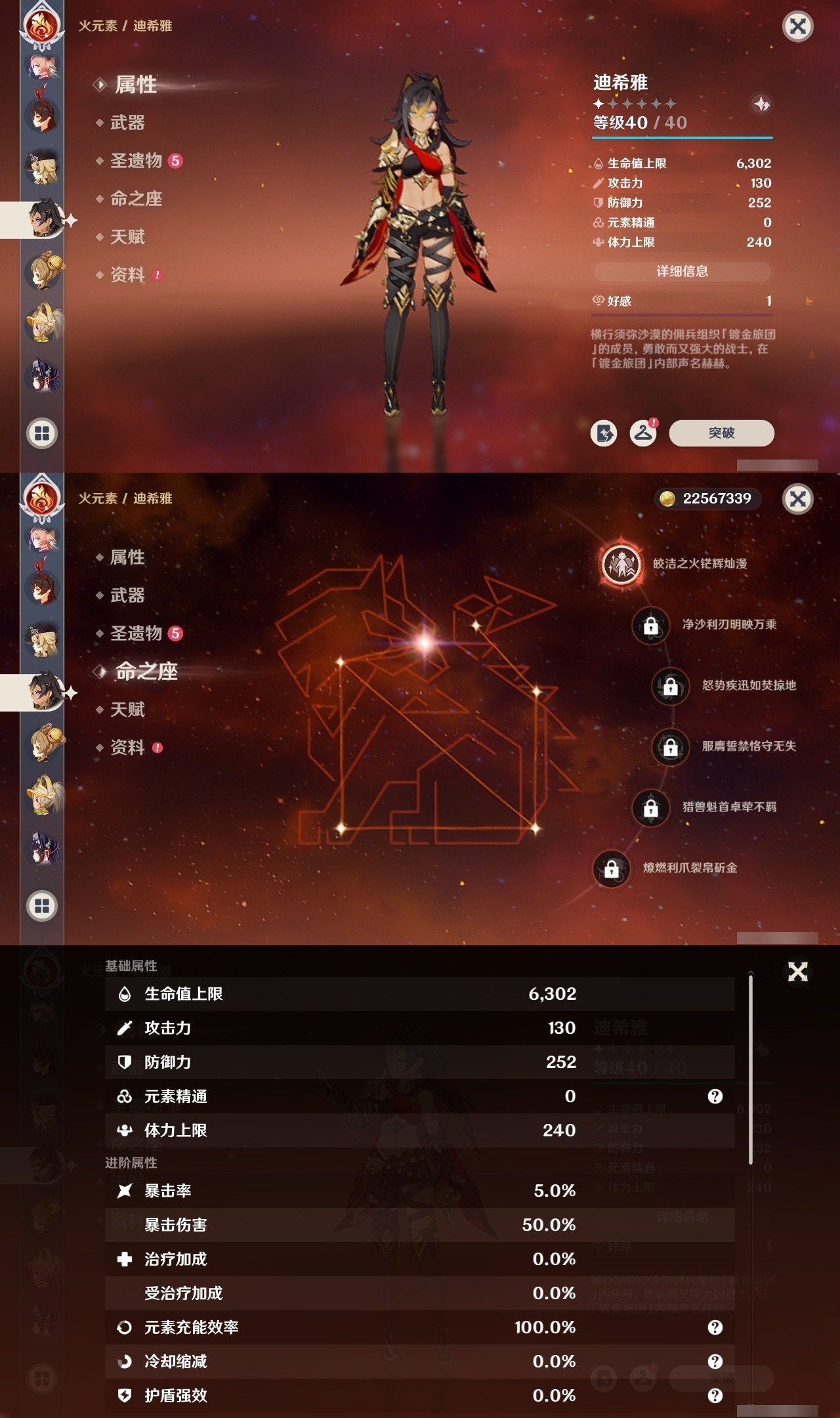 YSMK31899原神账号详情图30 YSMK31899原神账号详情图30