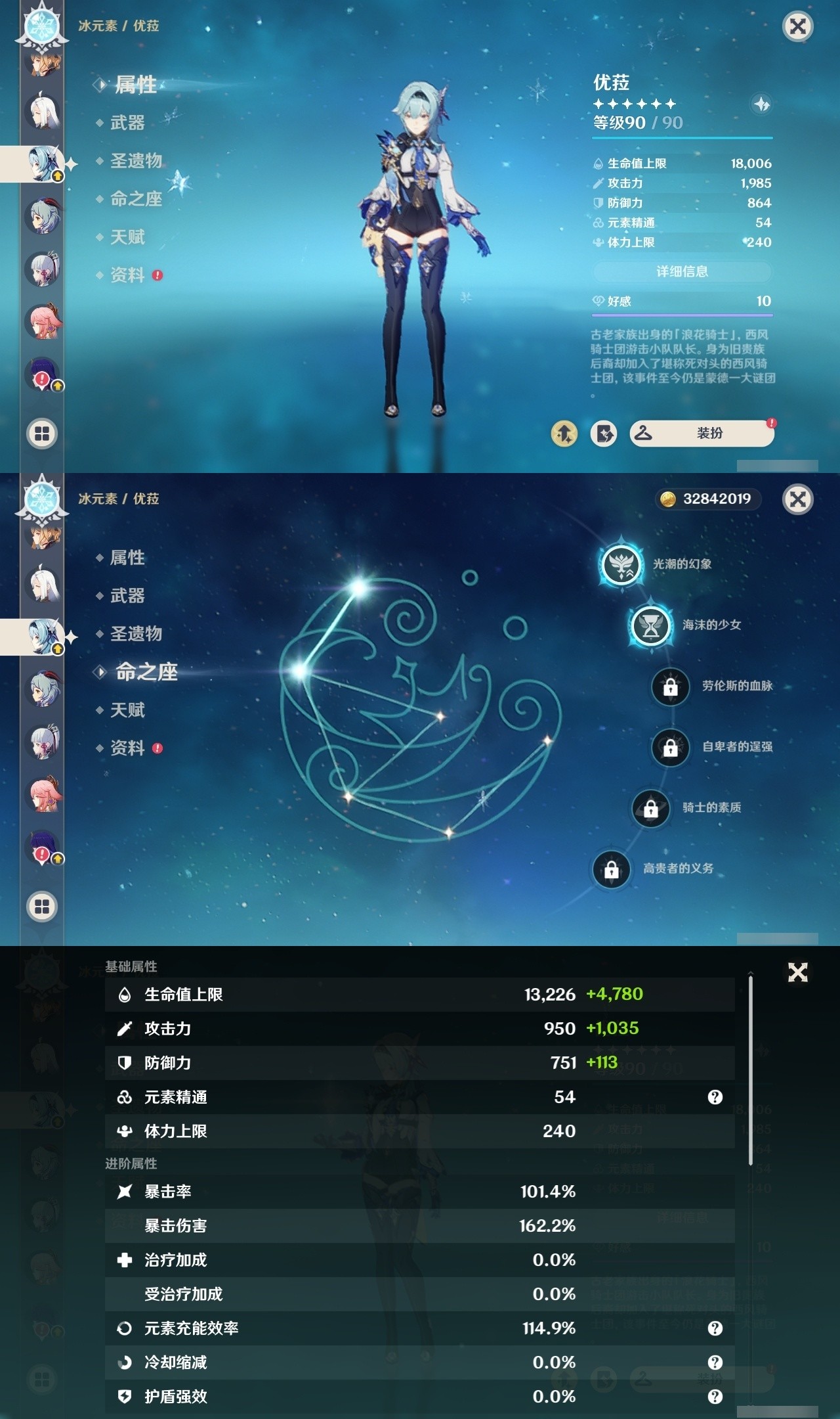 YSMK31909原神账号详情图16 YSMK31909原神账号详情图16