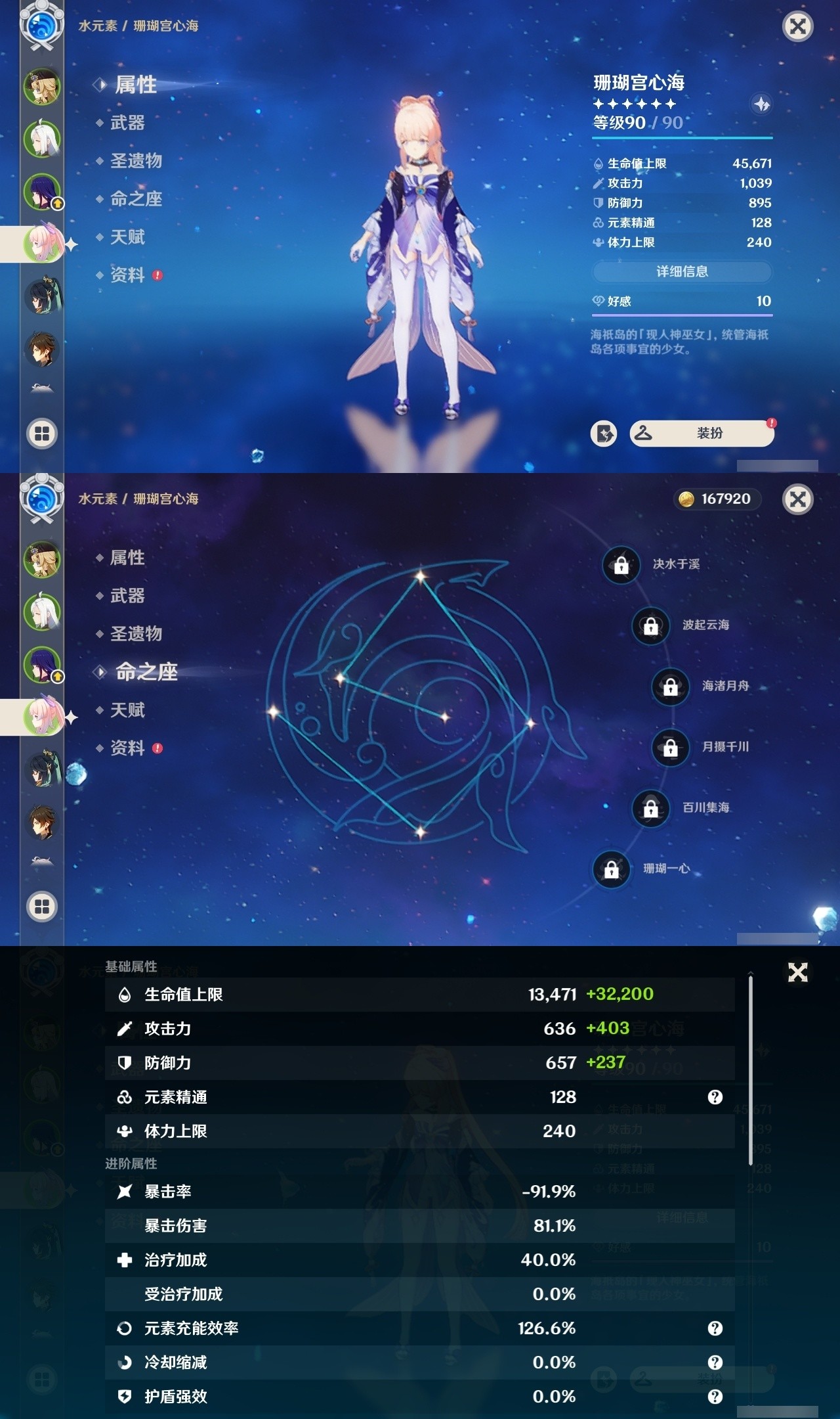 YSMK31974原神账号详情图10 YSMK31974原神账号详情图10