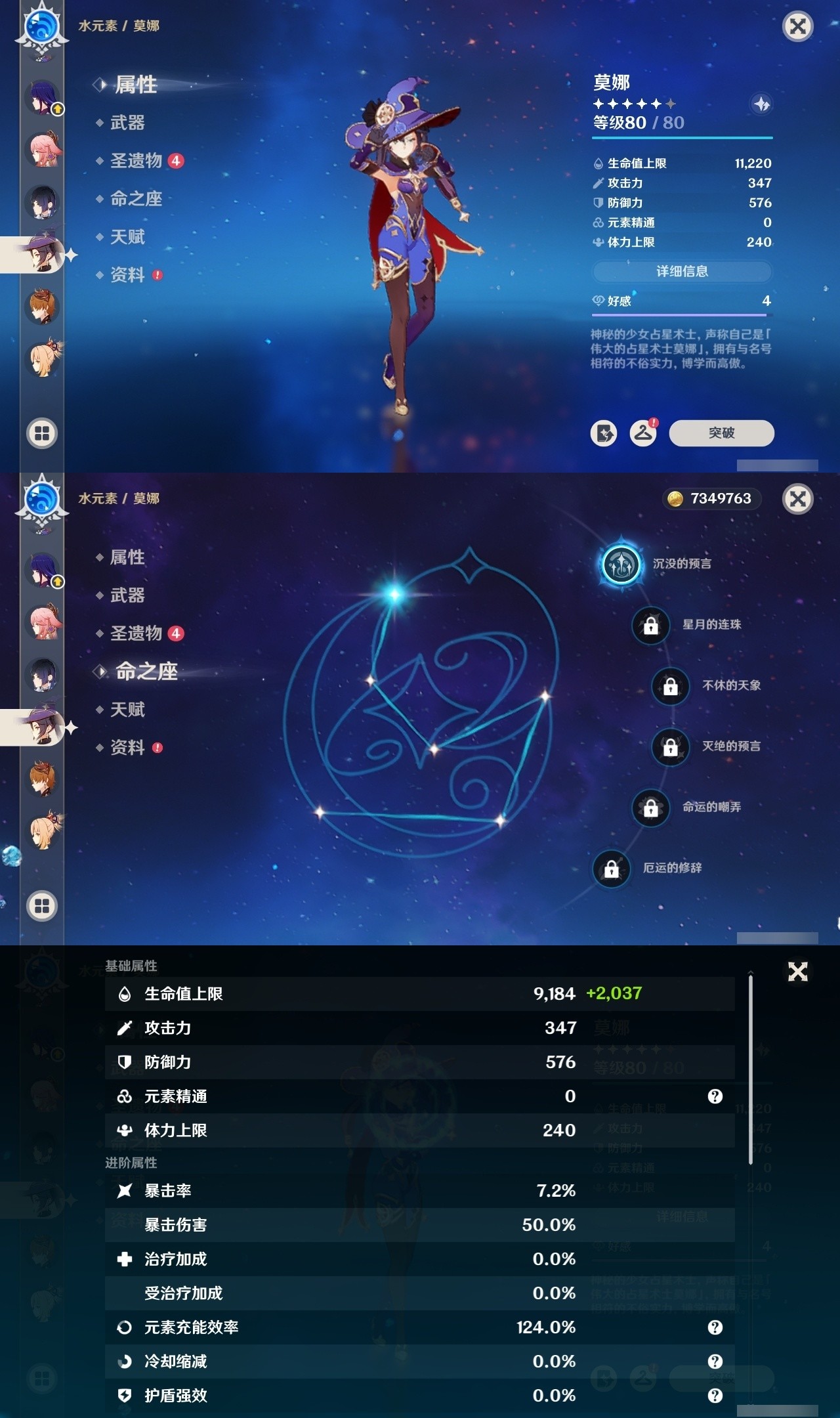 YSMK31913原神账号详情图20 YSMK31913原神账号详情图20