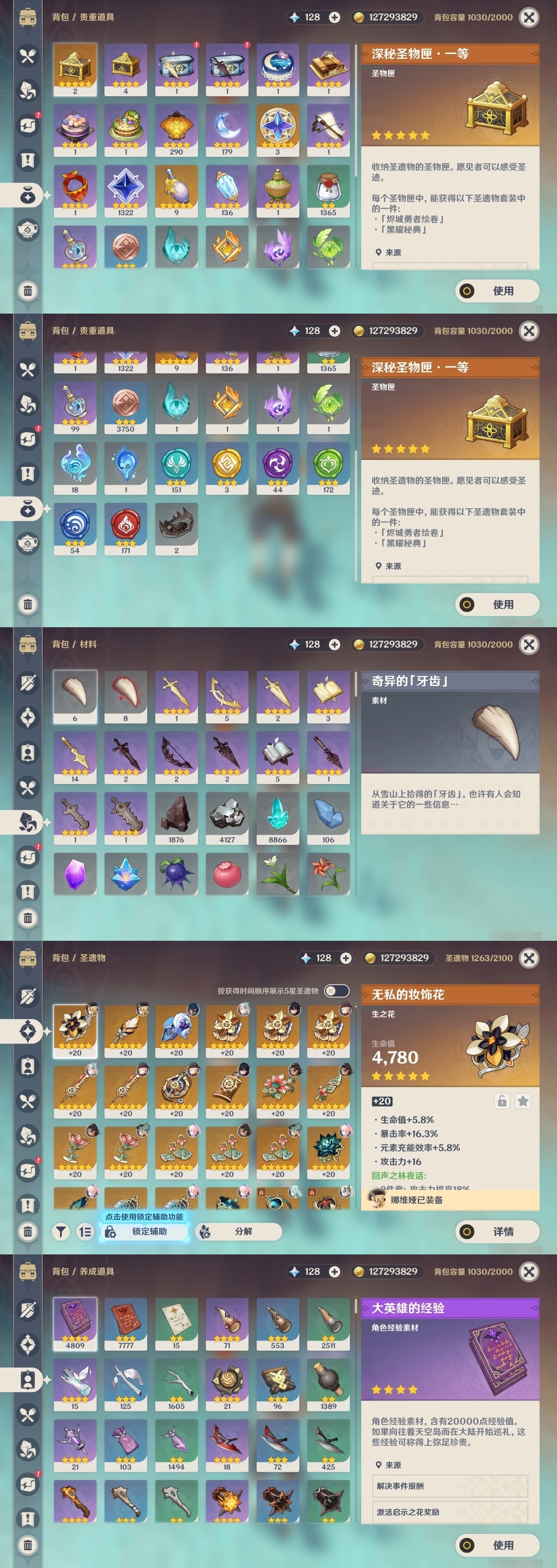 YSMK31936原神账号详情图43 YSMK31936原神账号详情图43