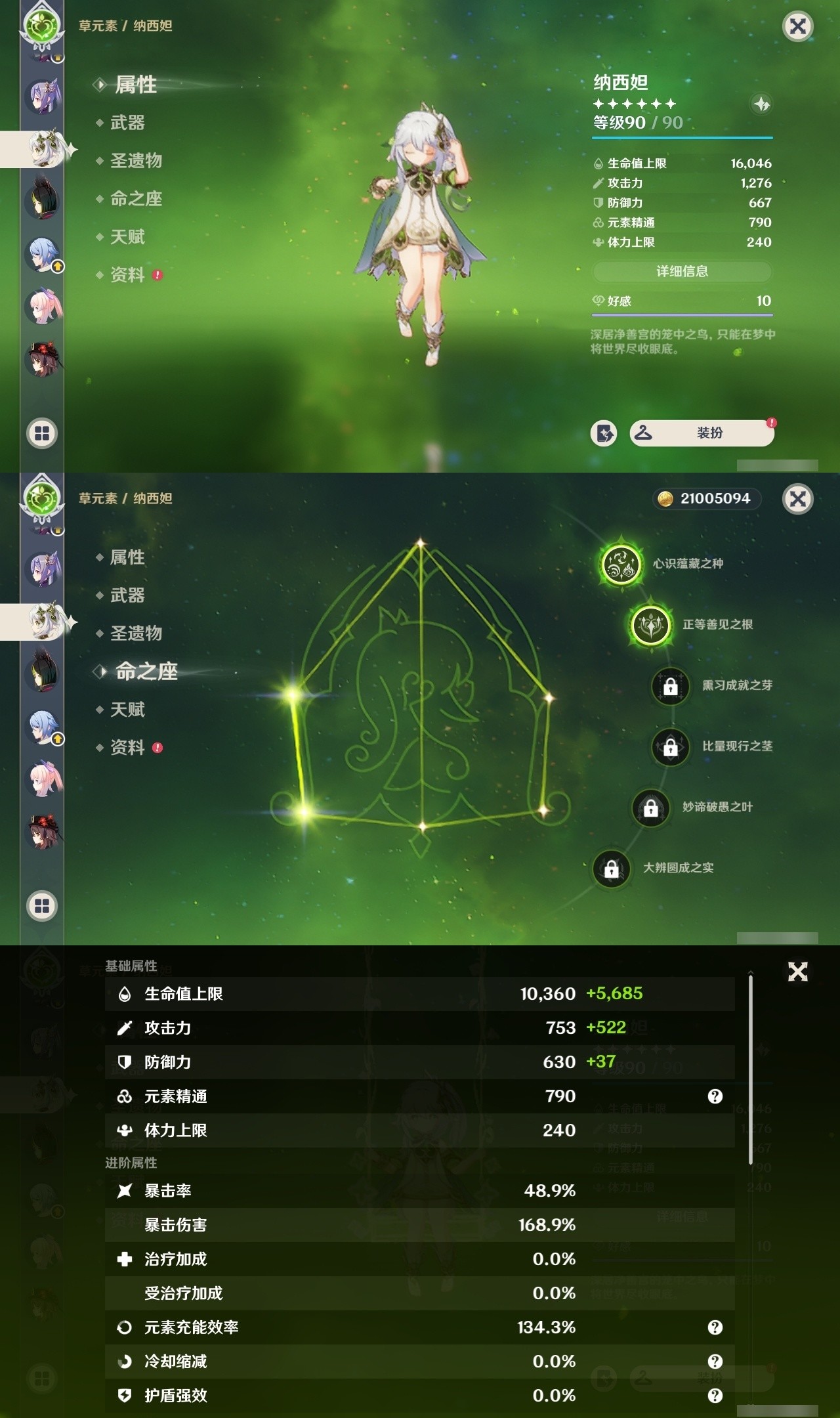 YSMK31972原神账号详情图21 YSMK31972原神账号详情图21