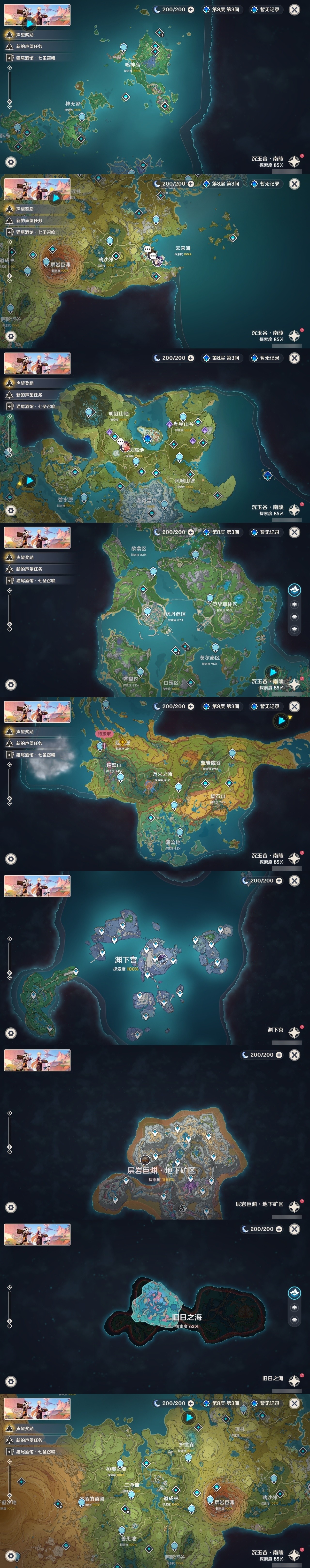 YSMK31917原神账号详情图5 YSMK31917原神账号详情图5