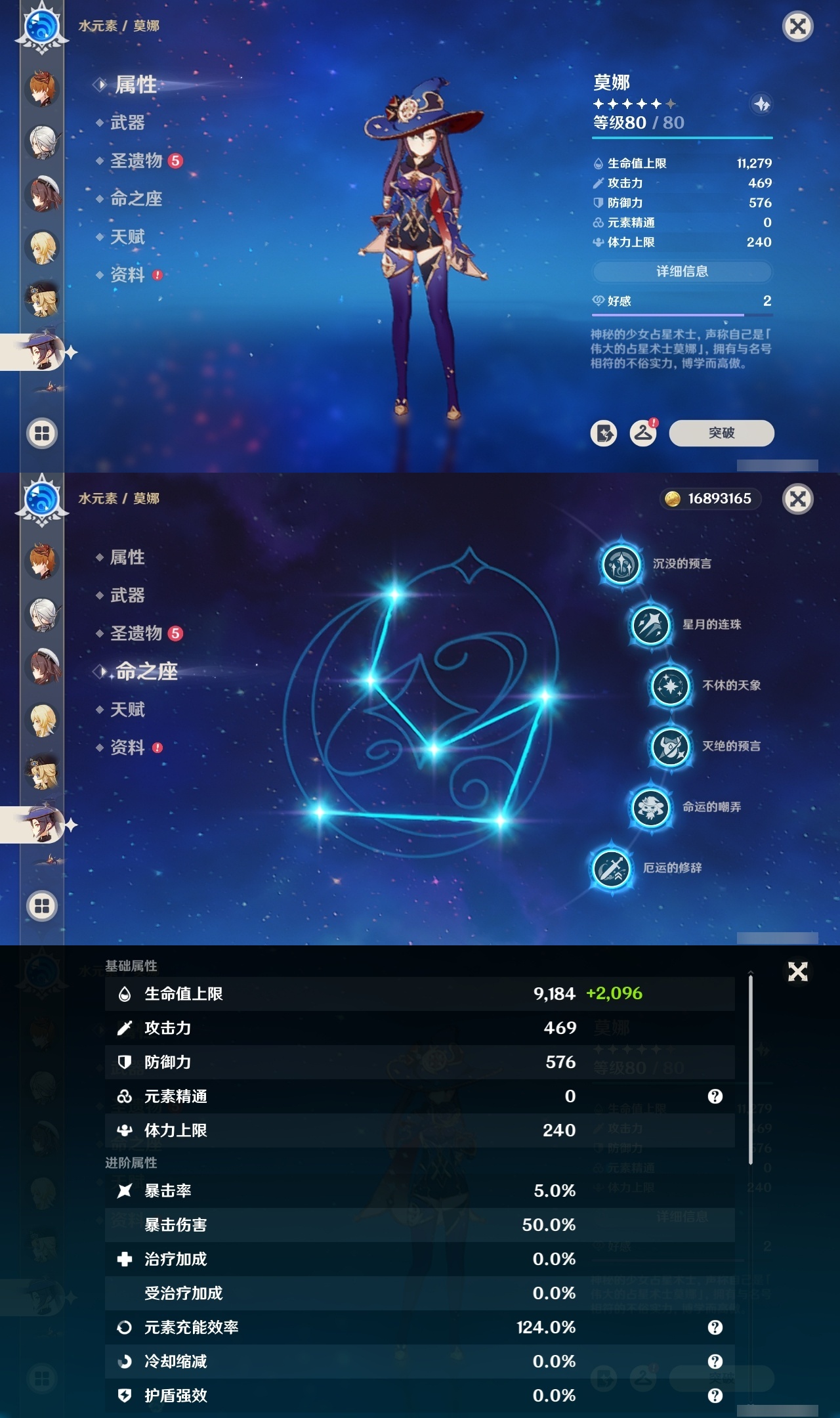 YSMK31854原神账号详情图33
