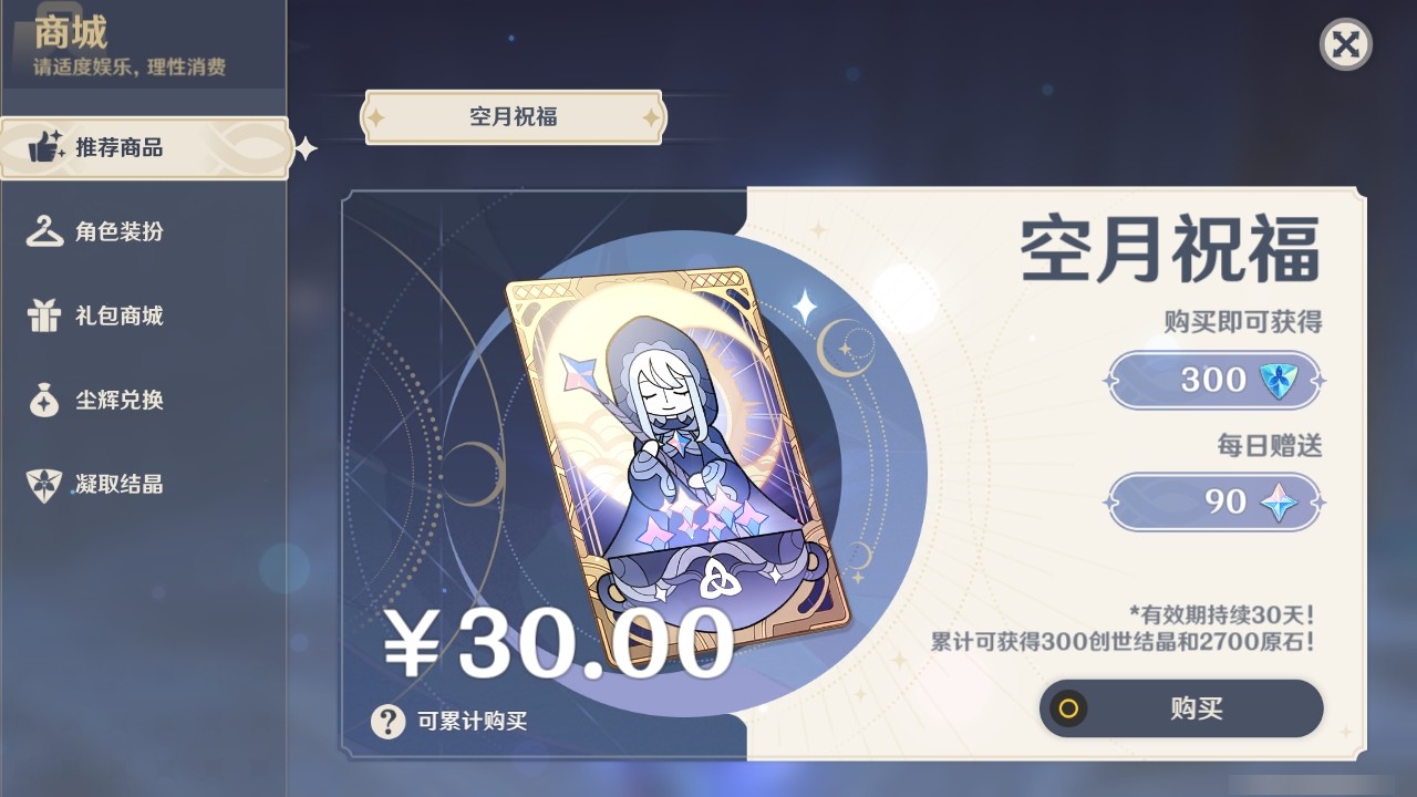 YSMK31946原神账号详情图26 YSMK31946原神账号详情图26