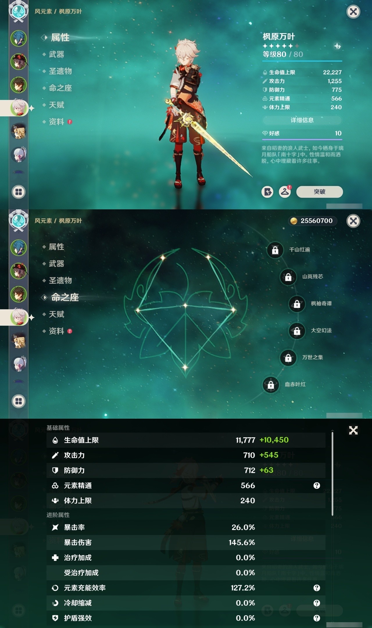 YSMK31914原神账号详情图9 YSMK31914原神账号详情图9