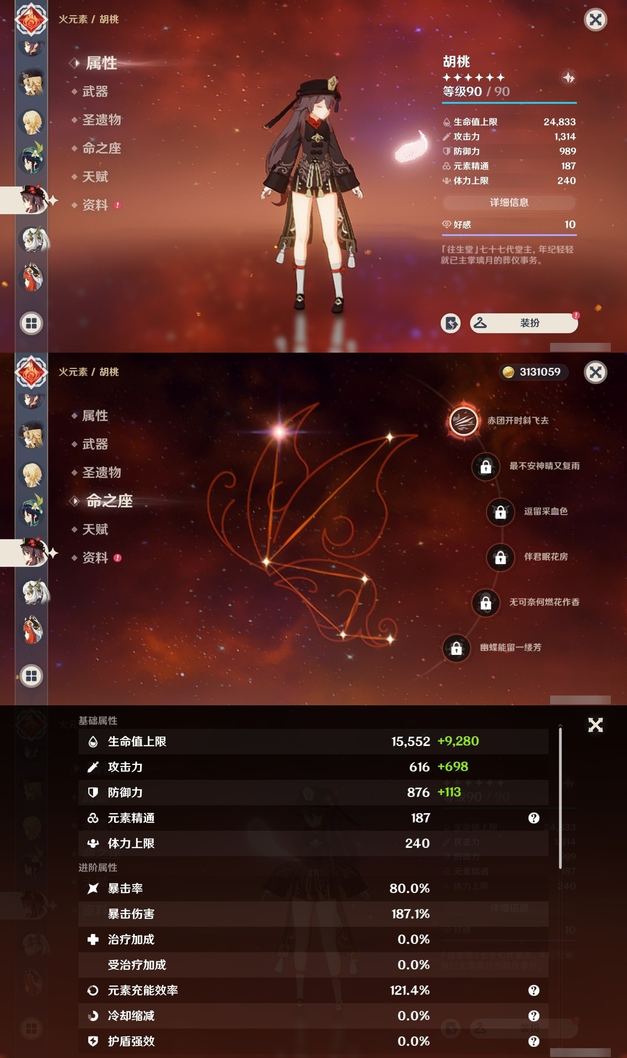 YSMK31864原神账号详情图16 YSMK31864原神账号详情图16