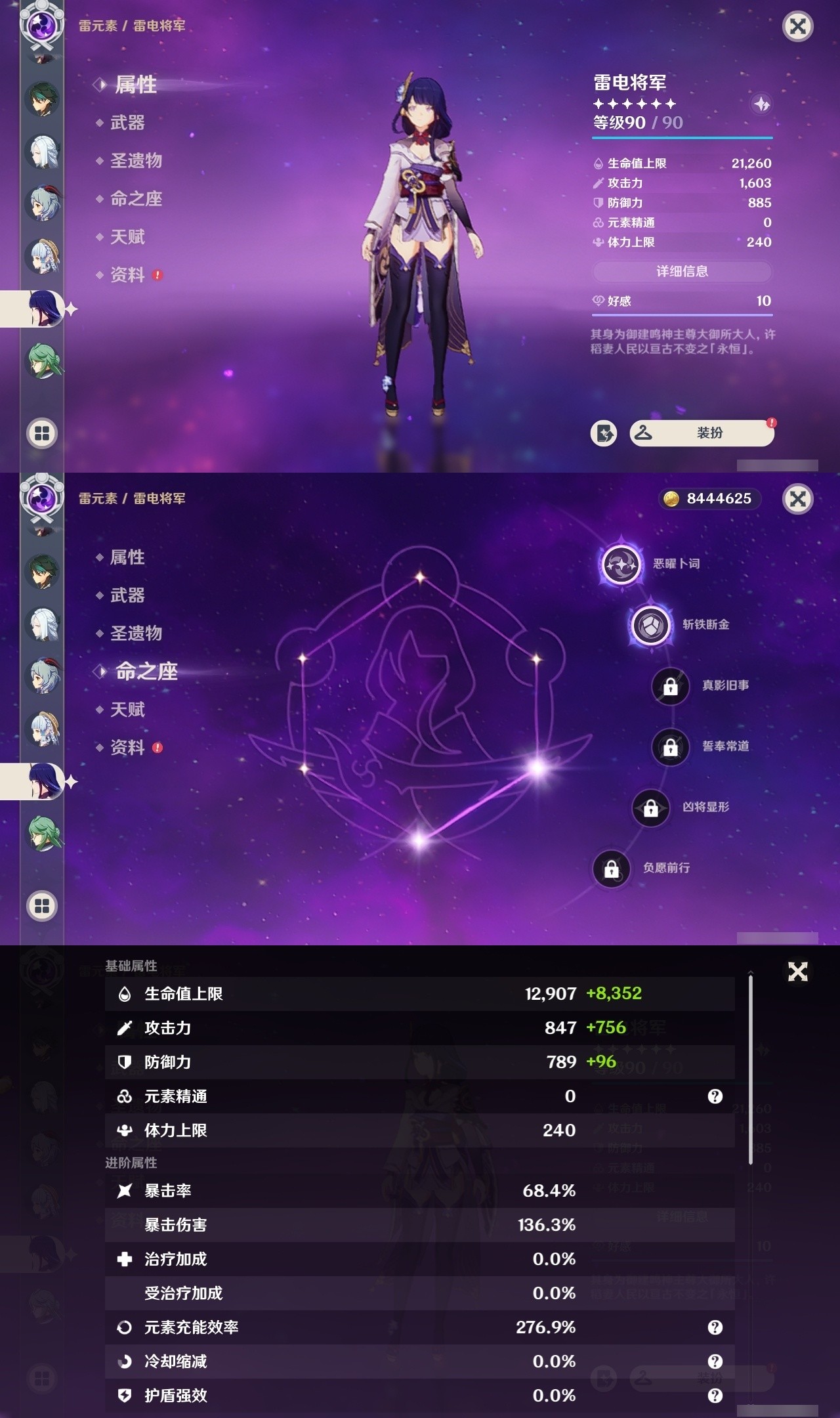 YSMK31933原神账号详情图28 YSMK31933原神账号详情图28