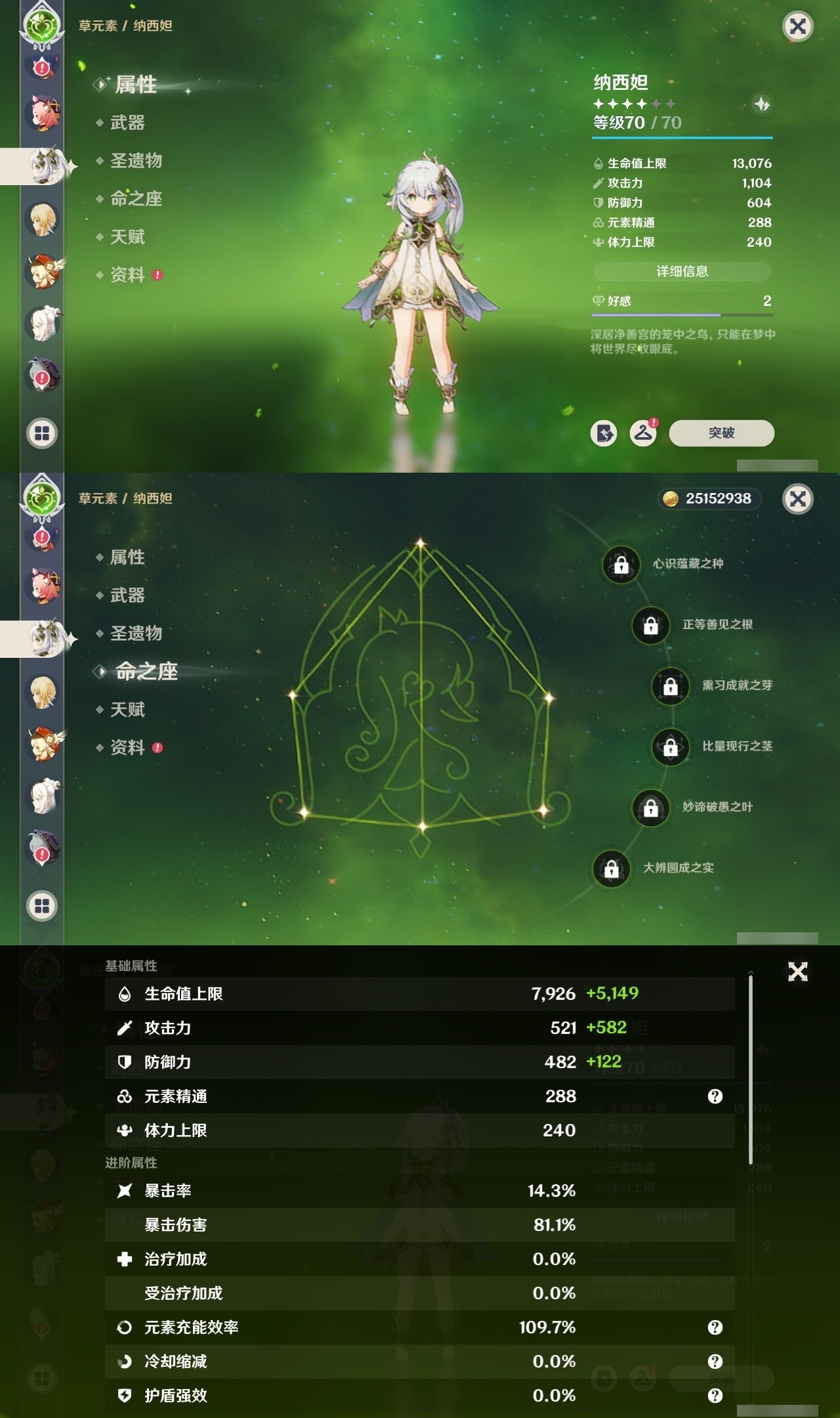 YSMK31830原神账号详情图19 YSMK31830原神账号详情图19
