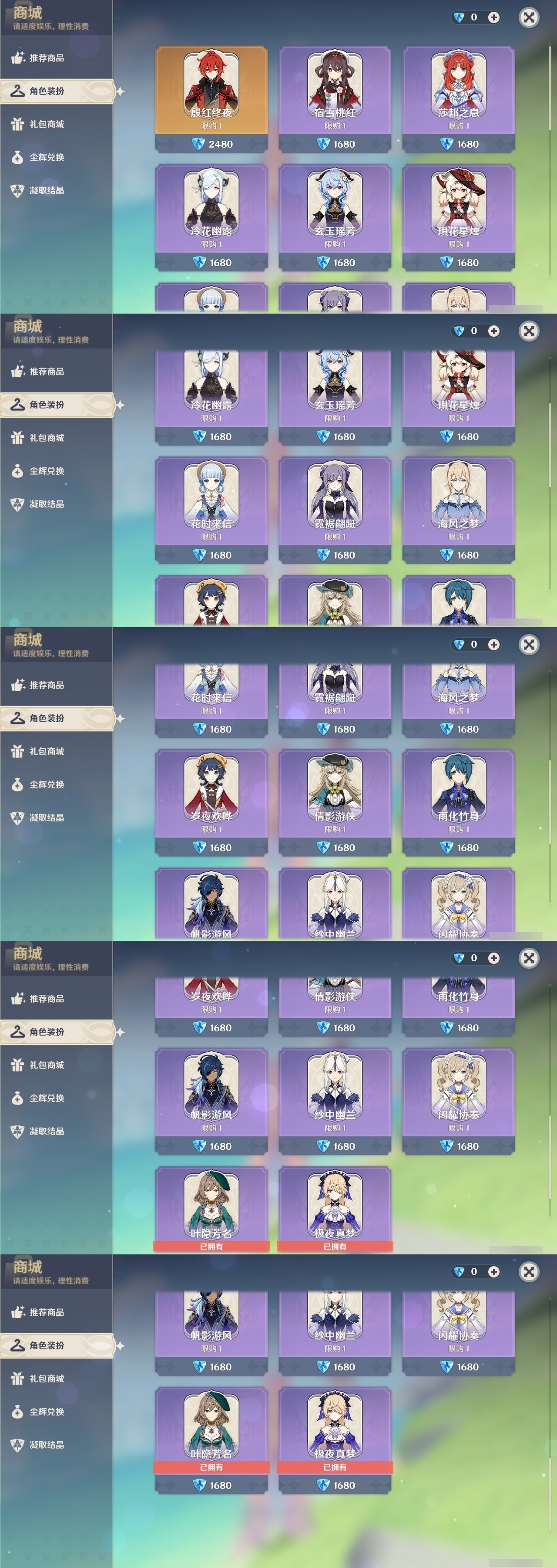 YSMK31793原神账号详情图6 YSMK31793原神账号详情图6