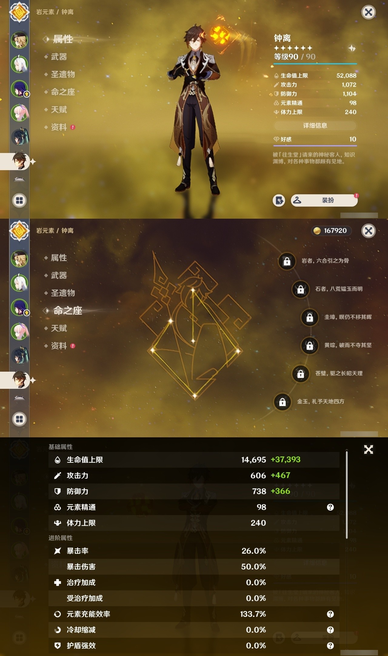 YSMK31974原神账号详情图12 YSMK31974原神账号详情图12