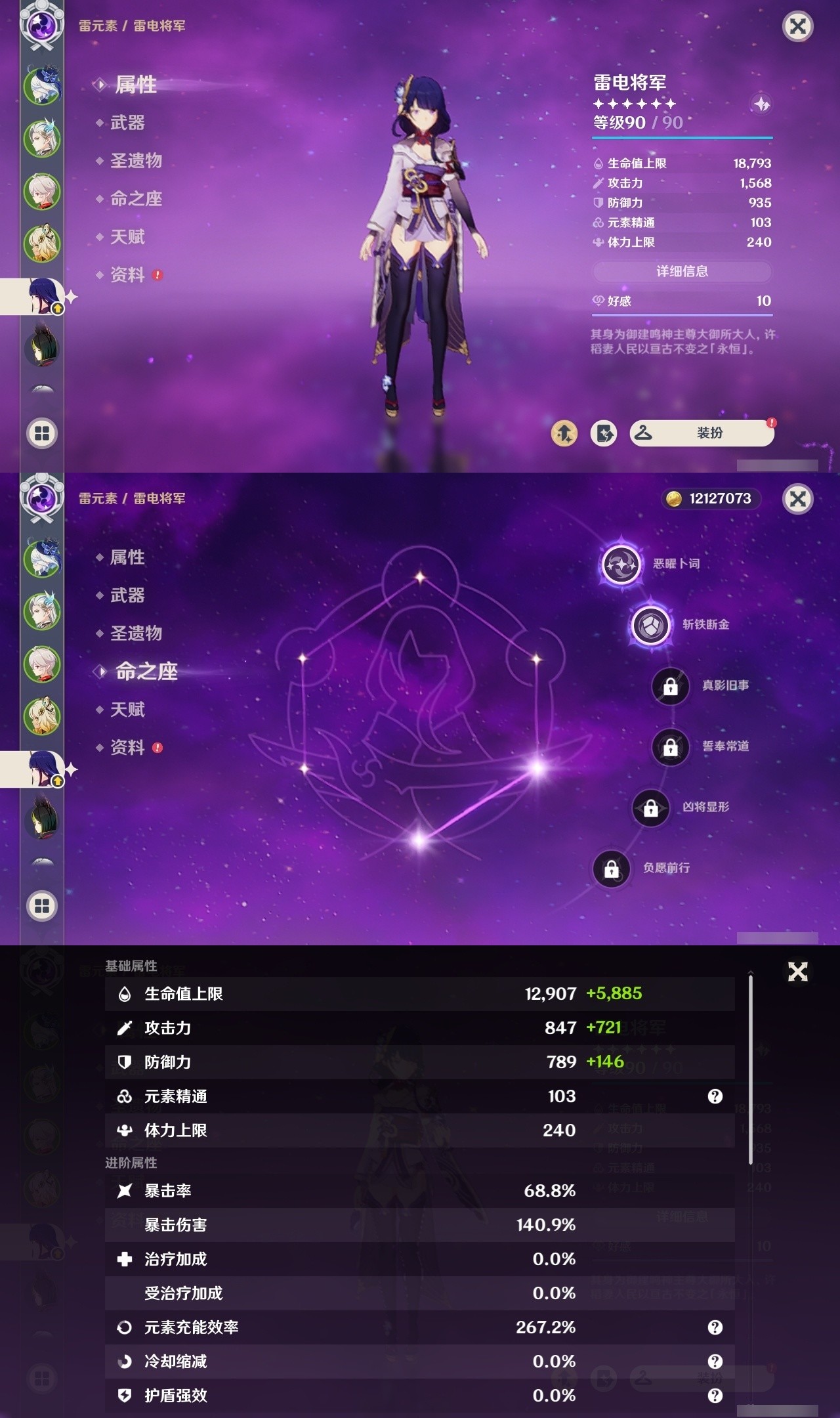 YSMK31969原神账号详情图11 YSMK31969原神账号详情图11