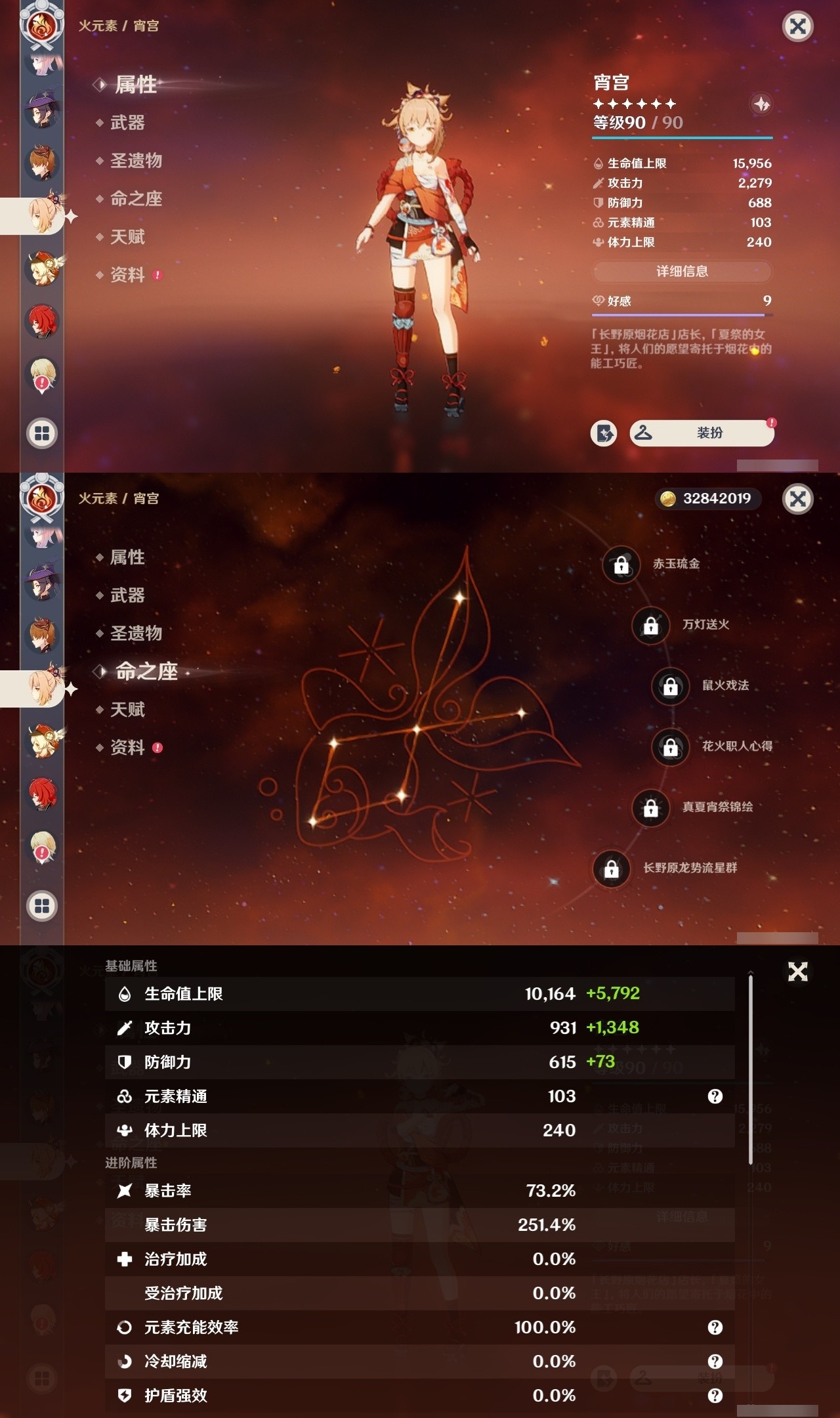 YSMK31909原神账号详情图30 YSMK31909原神账号详情图30