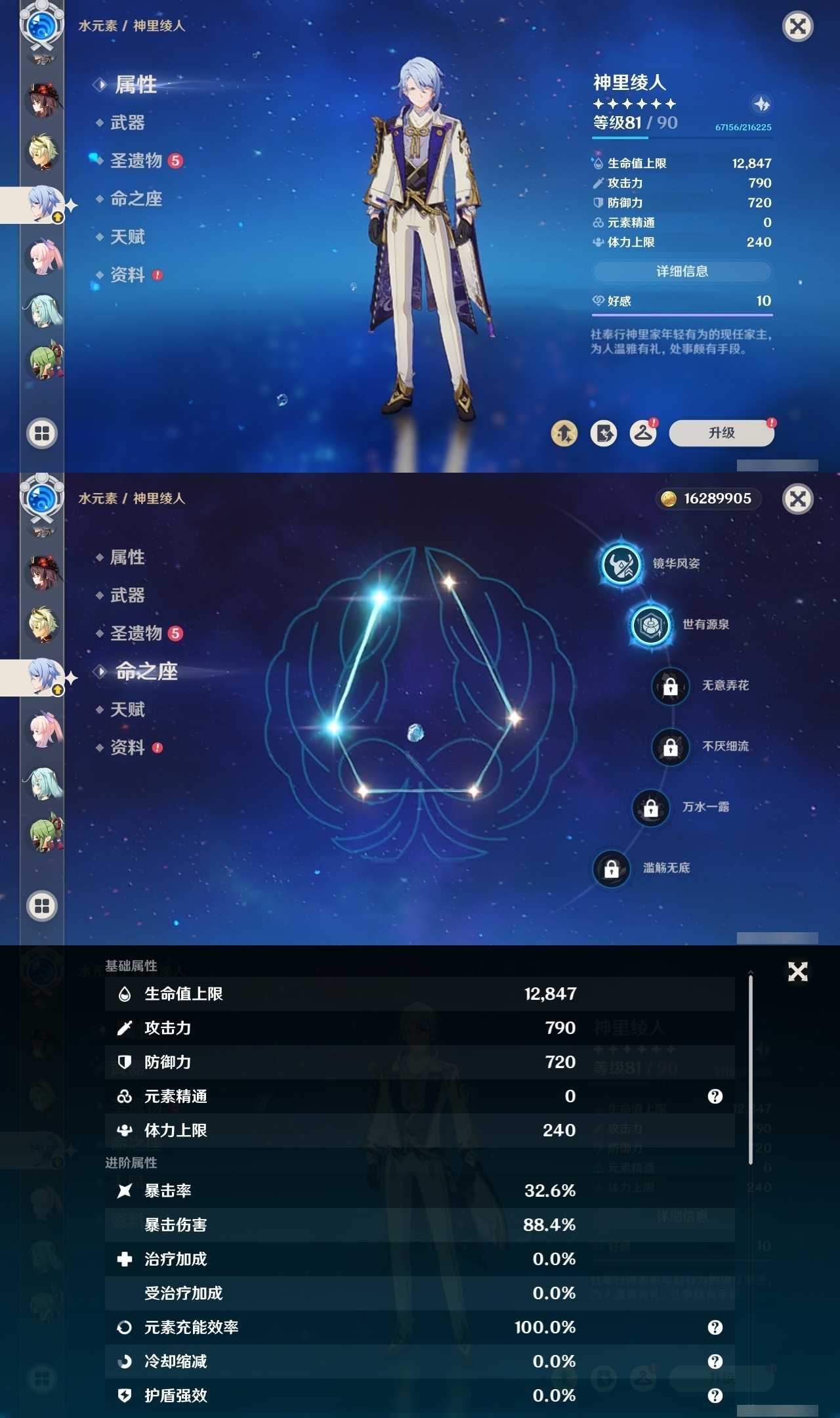 YSMK31860原神账号详情图16 YSMK31860原神账号详情图16
