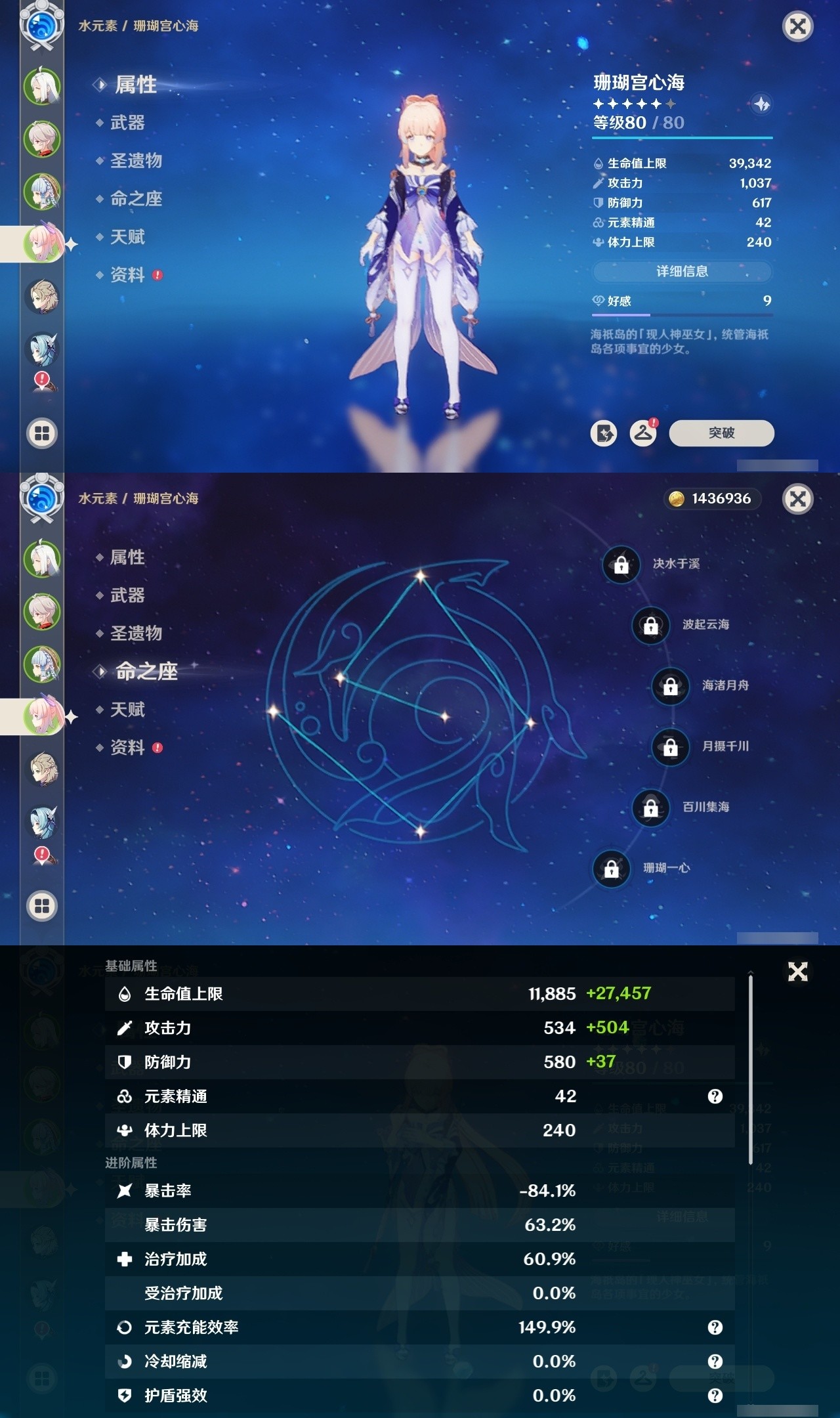 YSMK31975原神账号详情图10 YSMK31975原神账号详情图10